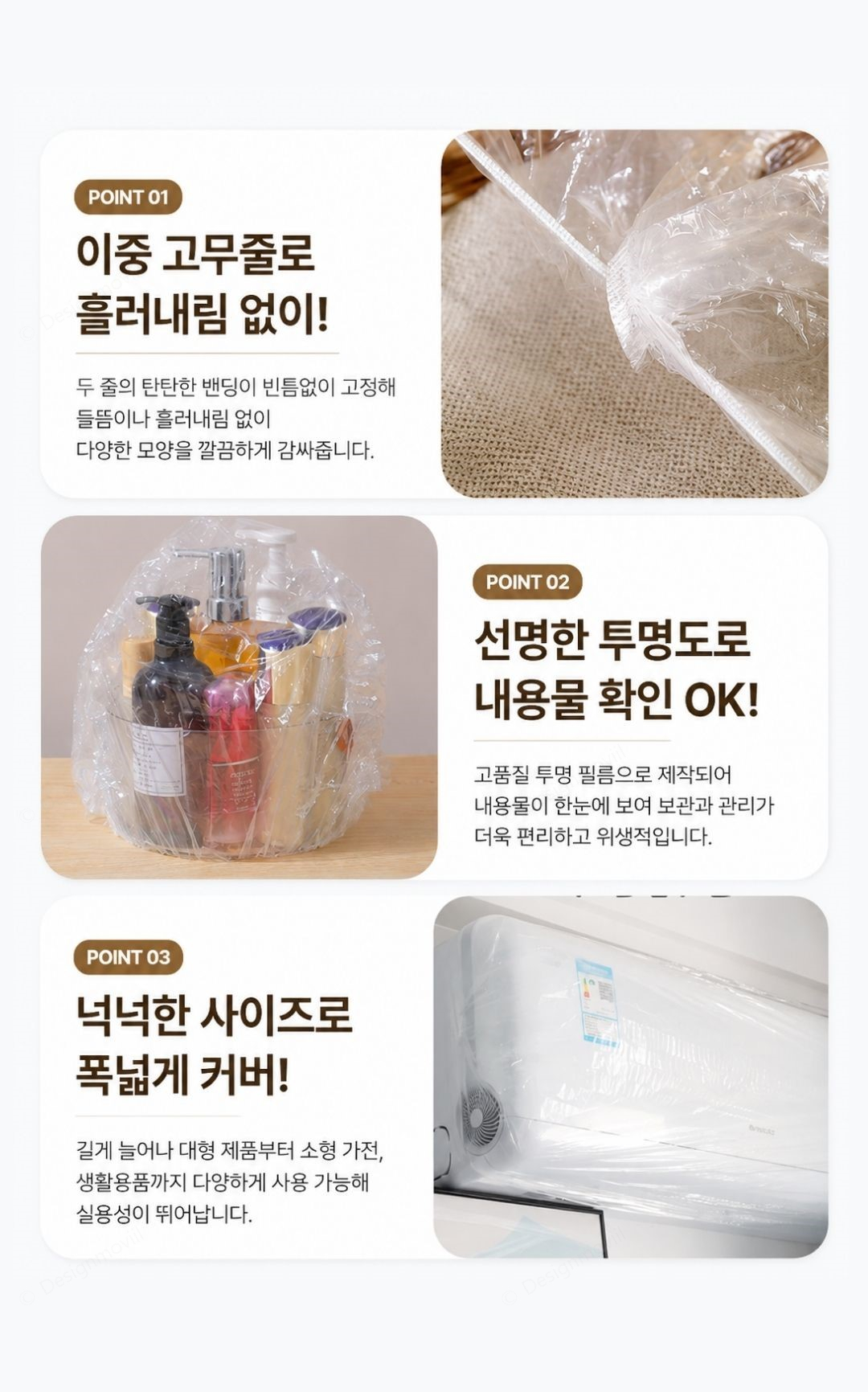 에어컨커버 투명비닐덮개 벽걸이 먼지방지 70x145_03