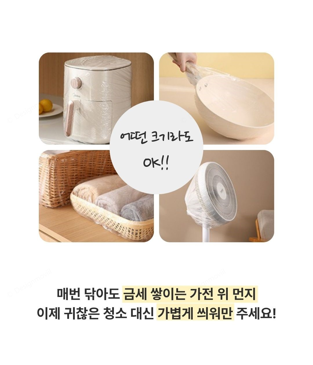 에어컨커버 투명비닐덮개 벽걸이 먼지방지 70x145_05