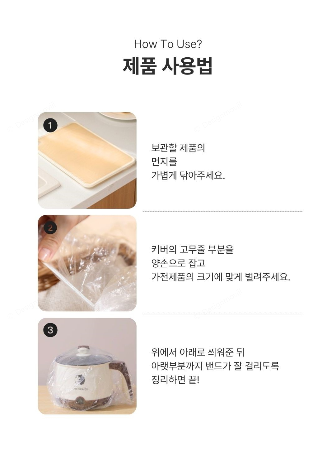 에어컨커버 투명비닐덮개 벽걸이 먼지방지 70x145_11