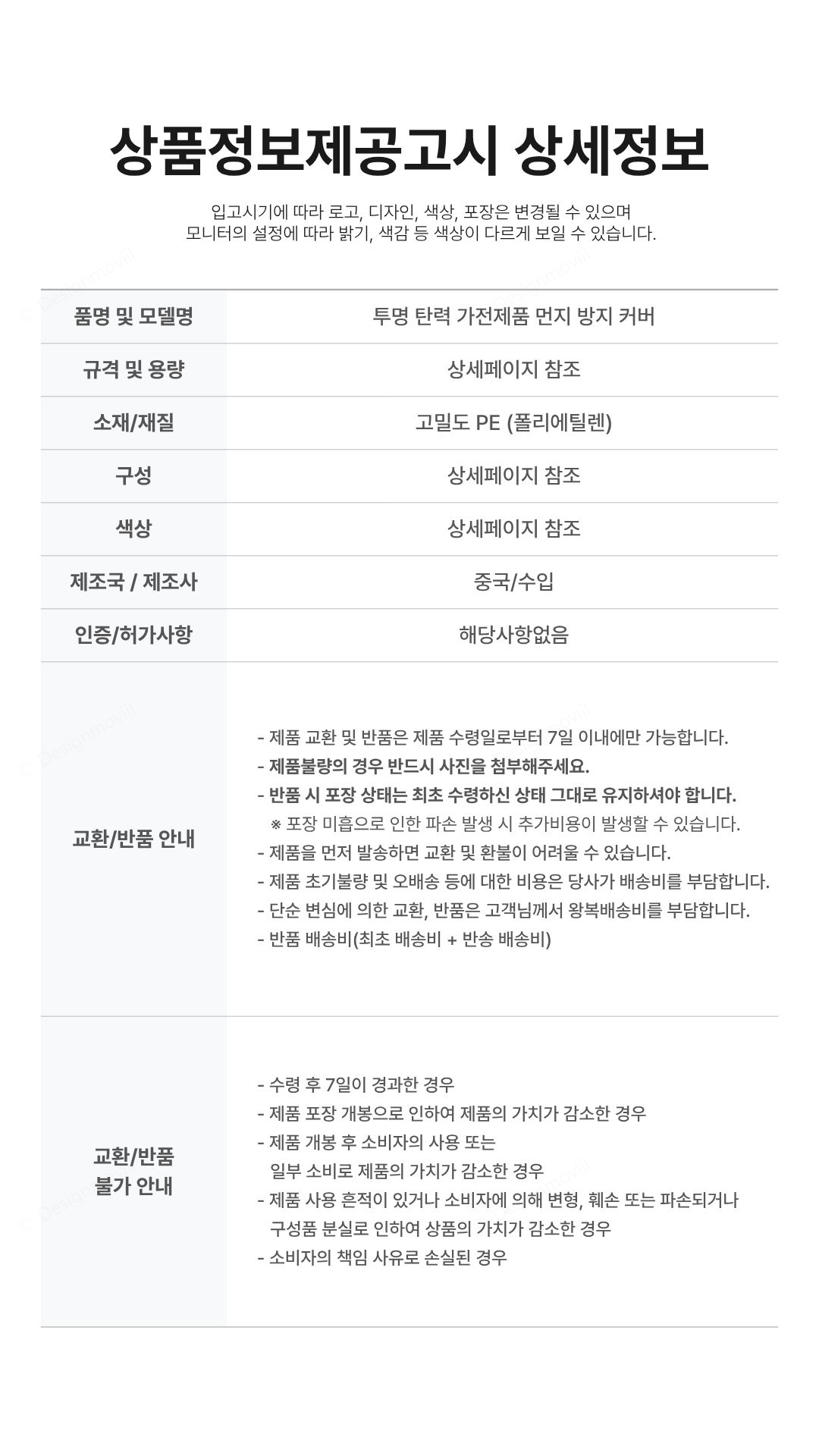 에어컨커버 투명비닐덮개 벽걸이 먼지방지 70x145_14