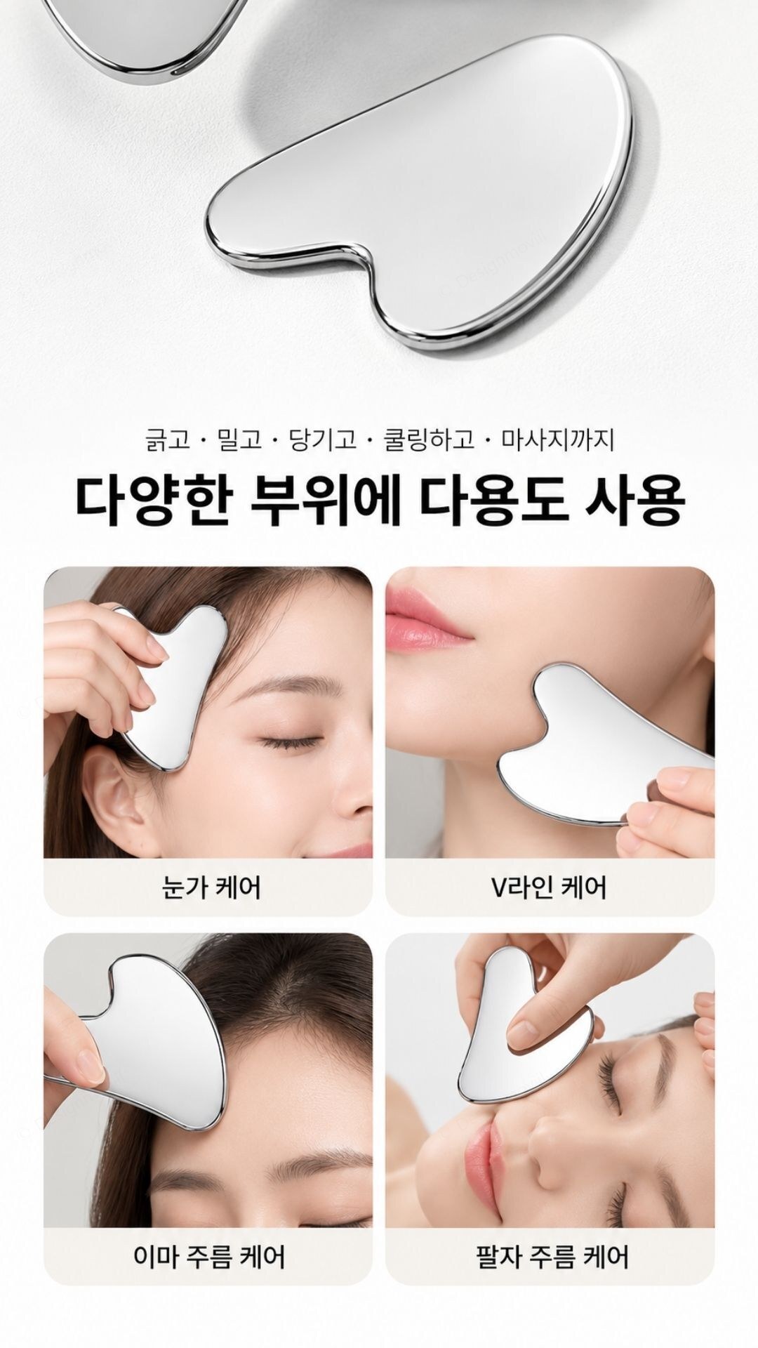 괄사마사지기 스텐 하트 마사지도구 림프순환 파우치세트 하트스텐괄사_대형_파우치 6x0.35x8.5cm 사용 예시 이미지