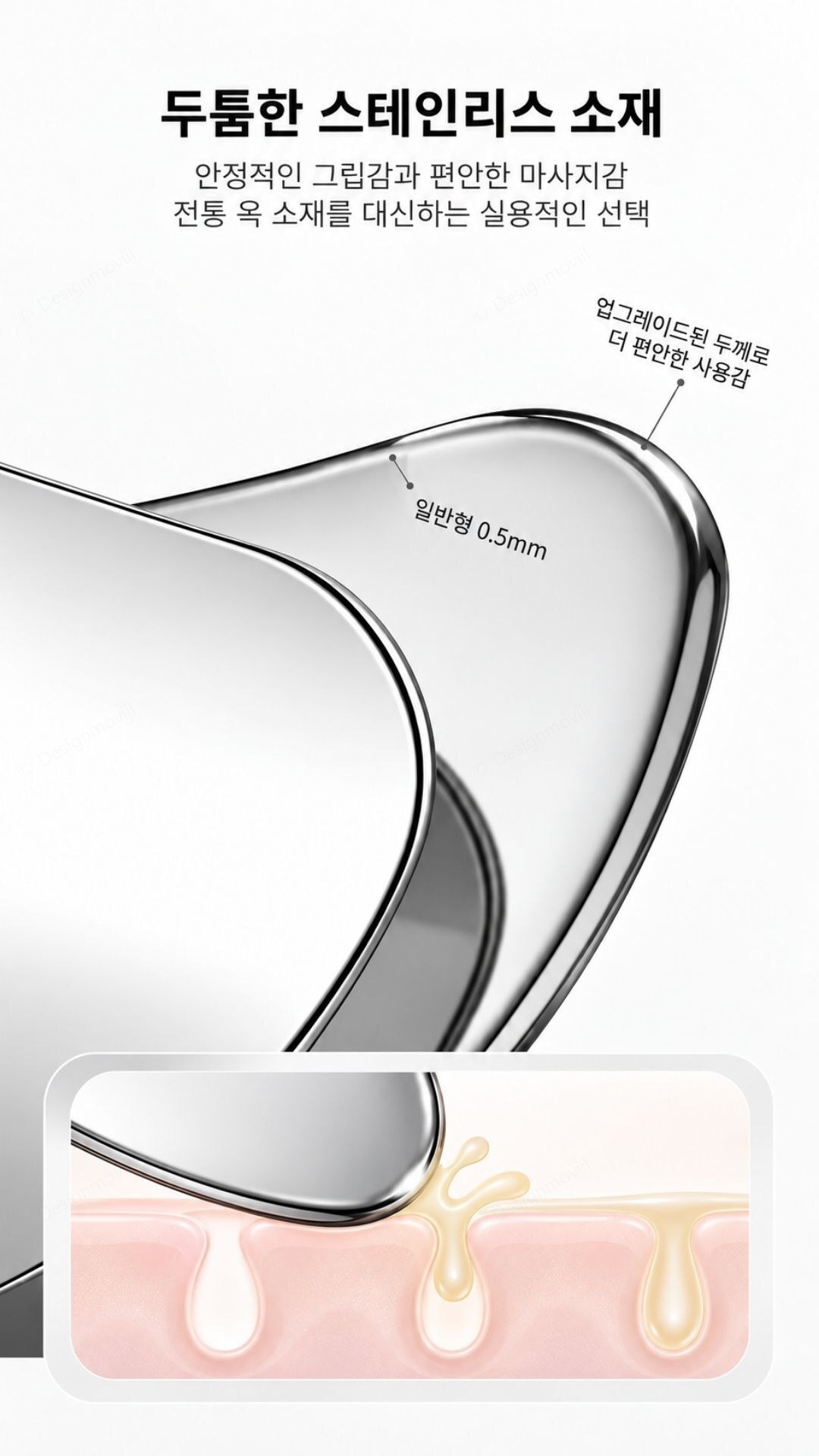 괄사마사지기 스텐 하트 마사지도구 림프순환 파우치세트 하트스텐괄사_대형_파우치 6x0.35x8.5cm 제품 디테일 확대 이미지