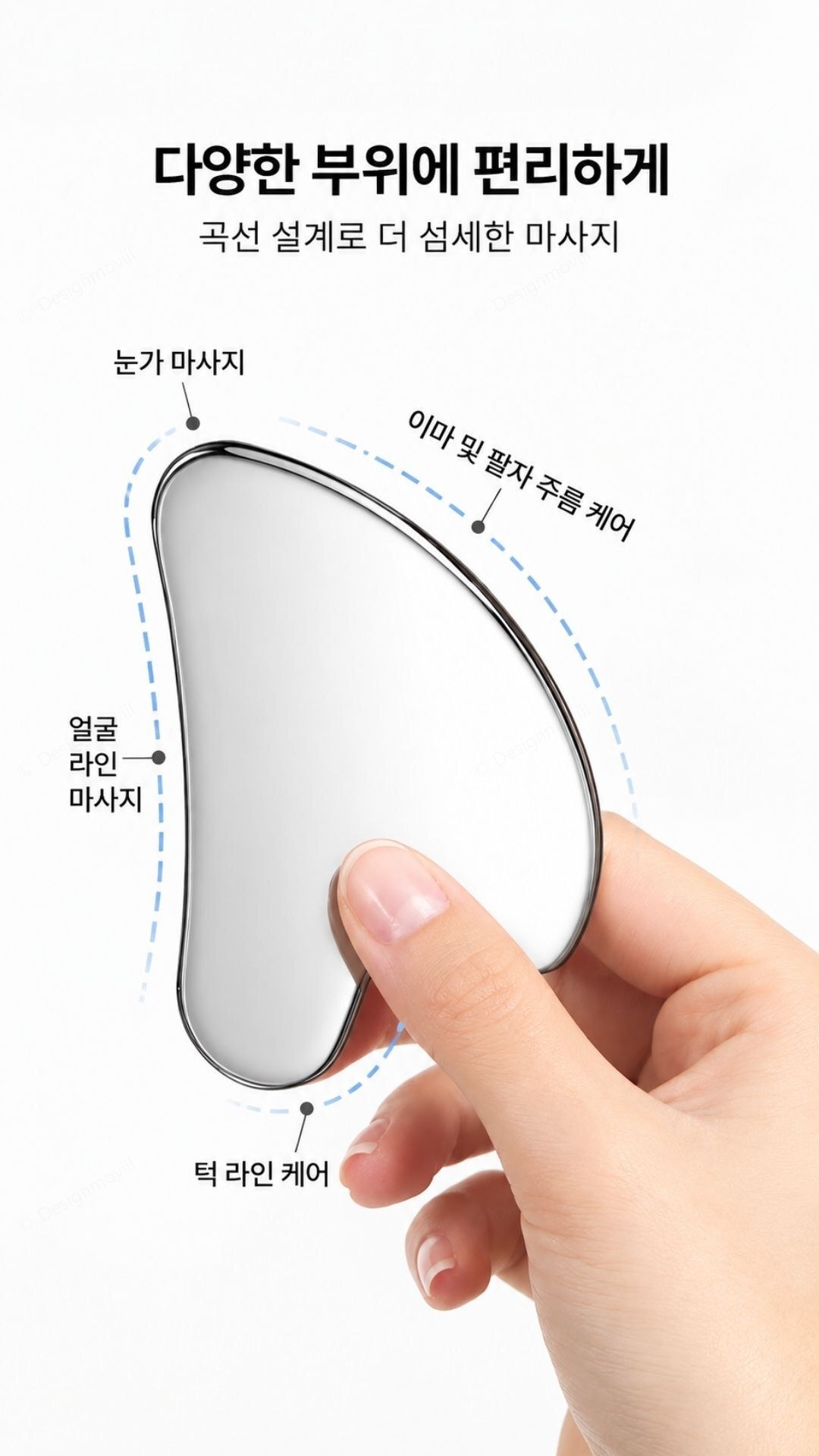 괄사마사지기 스텐 하트 마사지도구 림프순환 파우치세트 하트스텐괄사_대형_파우치 6x0.35x8.5cm 상세 이미지 1