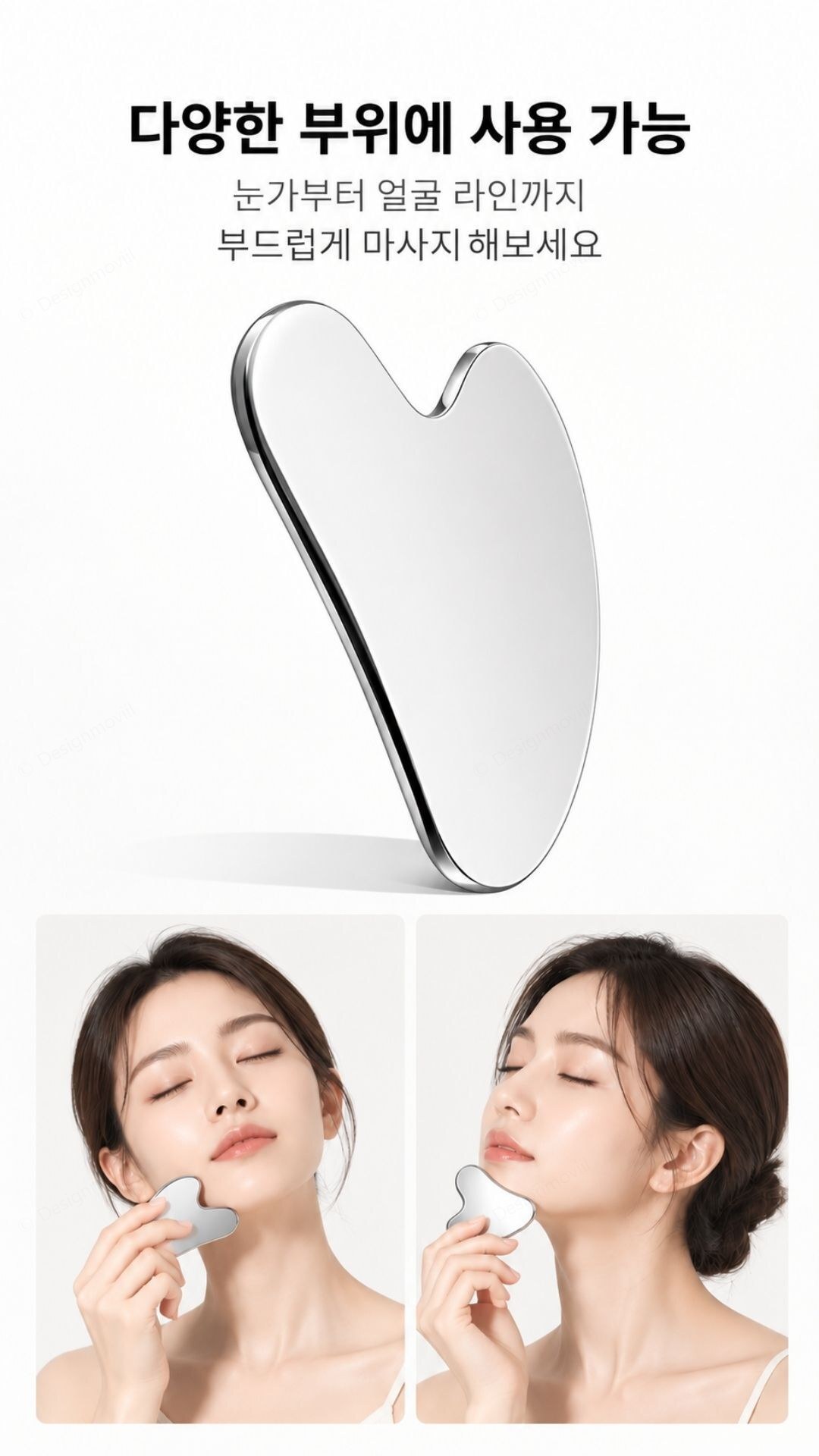 괄사마사지기 스텐 하트 마사지도구 림프순환 파우치세트 하트스텐괄사_대형_파우치 6x0.35x8.5cm 상세 이미지 4