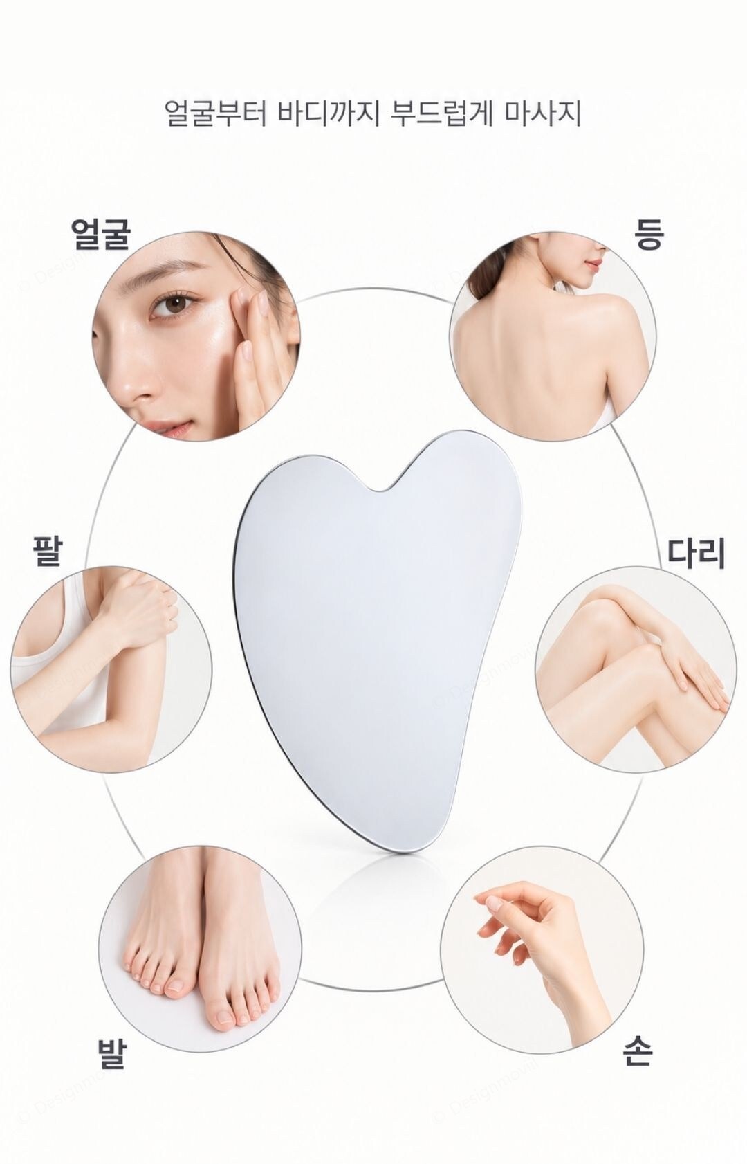 괄사마사지기 스텐 하트 마사지도구 림프순환 파우치세트 하트스텐괄사_대형_파우치 6x0.35x8.5cm 상세 이미지 5