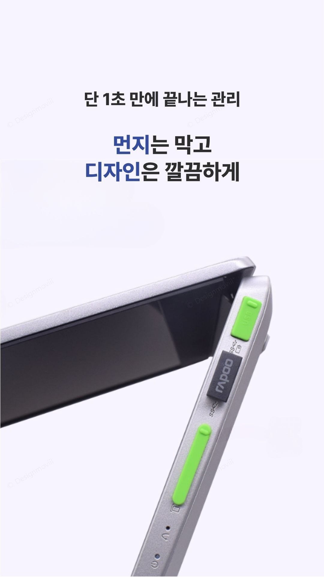 노트북 방진마개 실리콘 16종 단자 포트 보호캡 노트북방진마개16종세트 8.1x6.2x1.1cm 사용 예시 이미지