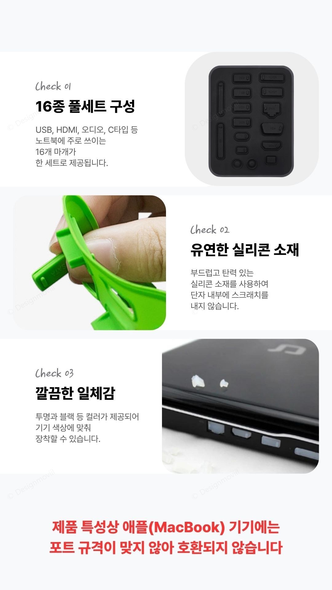 노트북 방진마개 실리콘 16종 단자 포트 보호캡 노트북방진마개16종세트 8.1x6.2x1.1cm 제품 디테일 확대 이미지