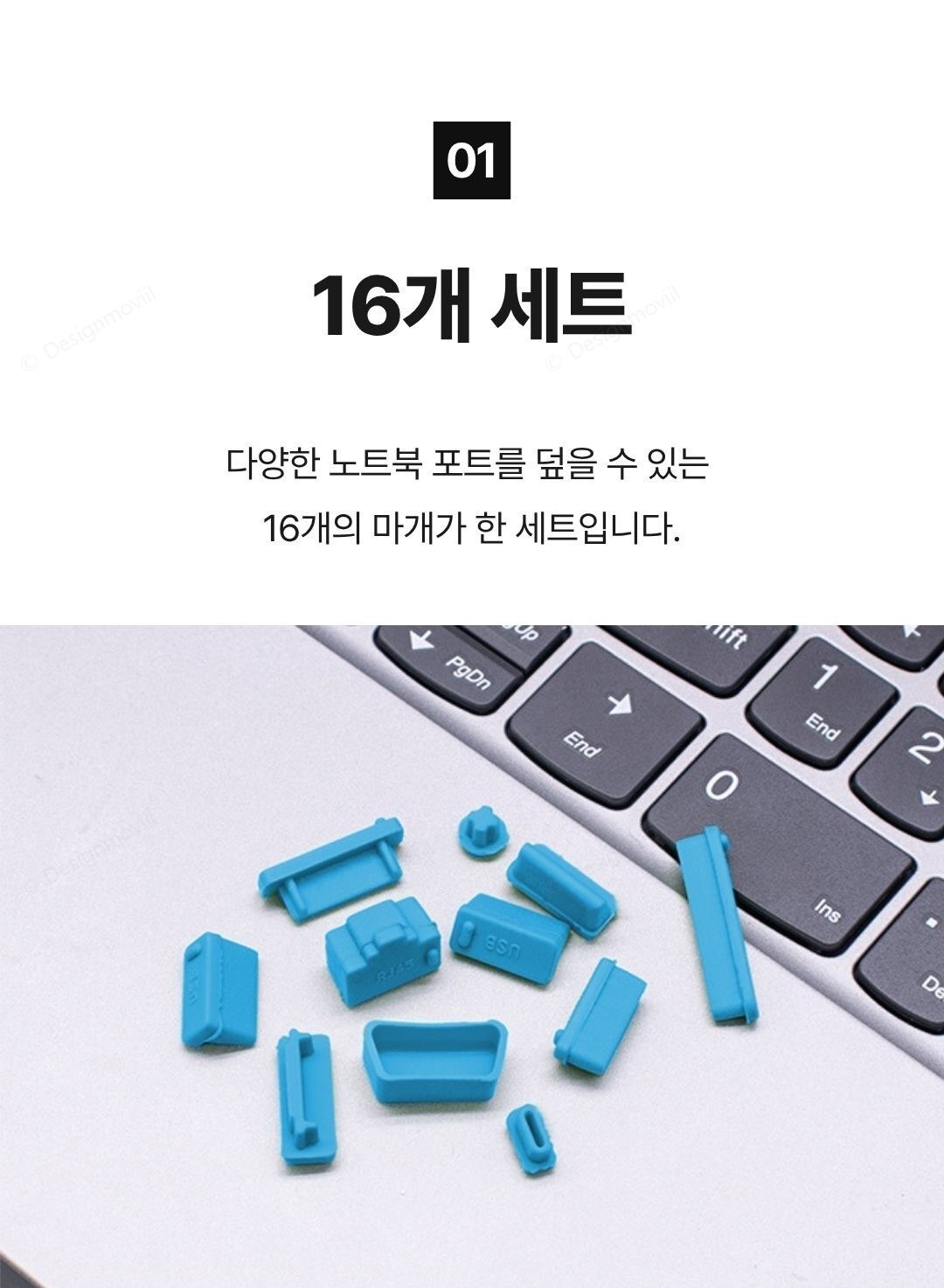 노트북 방진마개 실리콘 16종 단자 포트 보호캡 노트북방진마개16종세트 8.1x6.2x1.1cm 상세 이미지 1