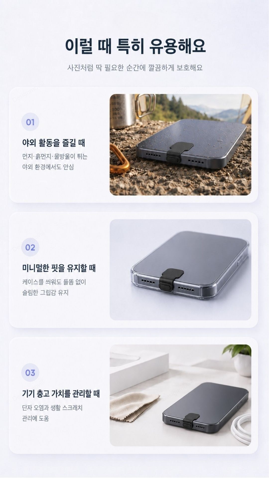 스마트폰 방진마개 실리콘 부착형 보호캡 먼지차단 스마트폰 부착형 보호캡 2.1x1.1x0.4cm 구성 및 색상 안내 이미지