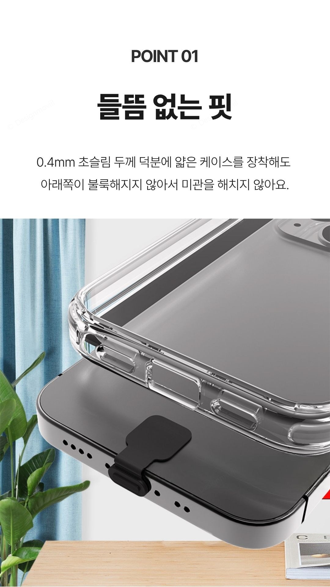스마트폰 방진마개 실리콘 부착형 보호캡 먼지차단 스마트폰 부착형 보호캡 2.1x1.1x0.4cm 제품 디테일 확대 이미지