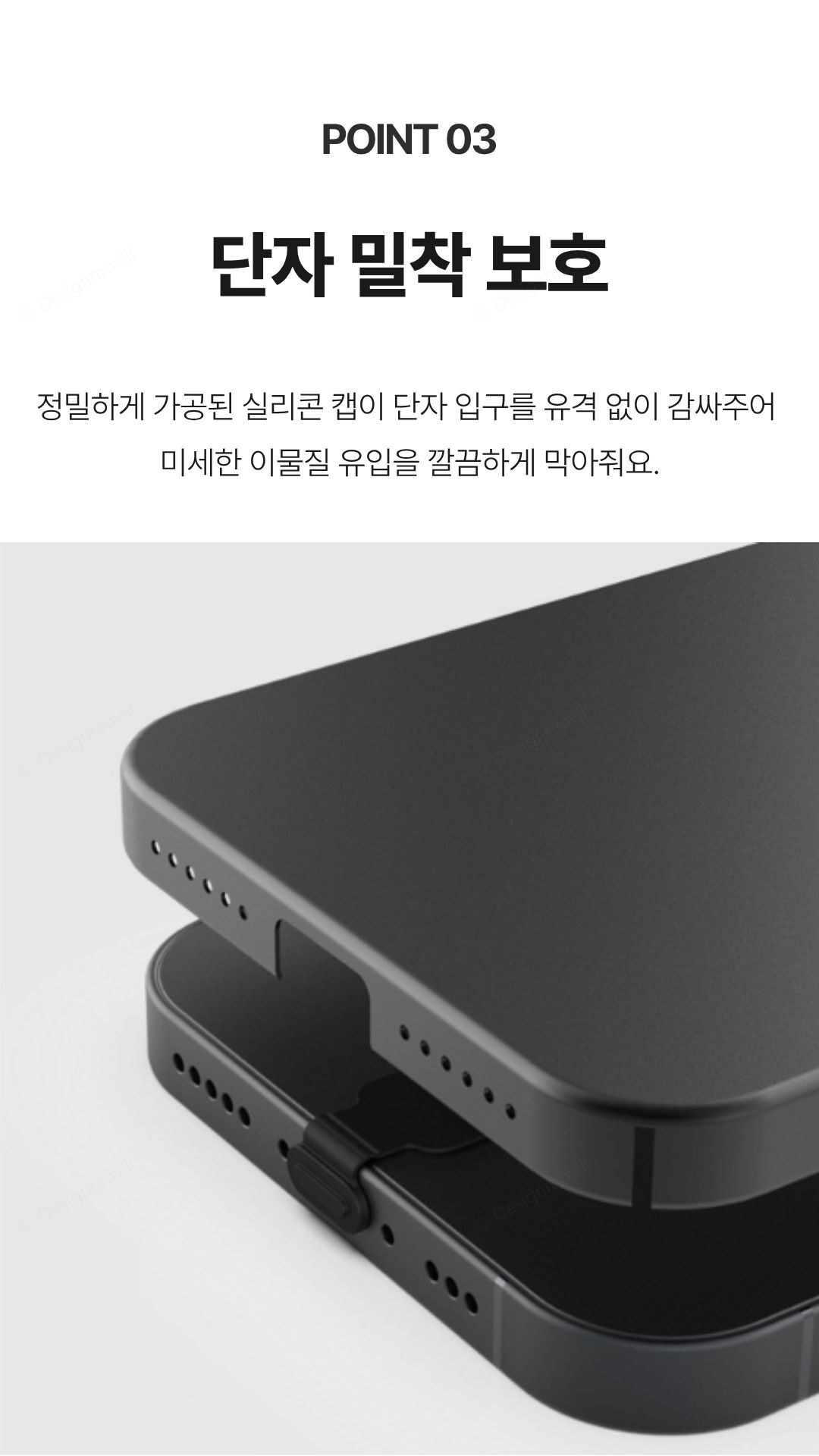 스마트폰 방진마개 실리콘 부착형 보호캡 먼지차단 스마트폰 부착형 보호캡 2.1x1.1x0.4cm 상세 이미지 2
