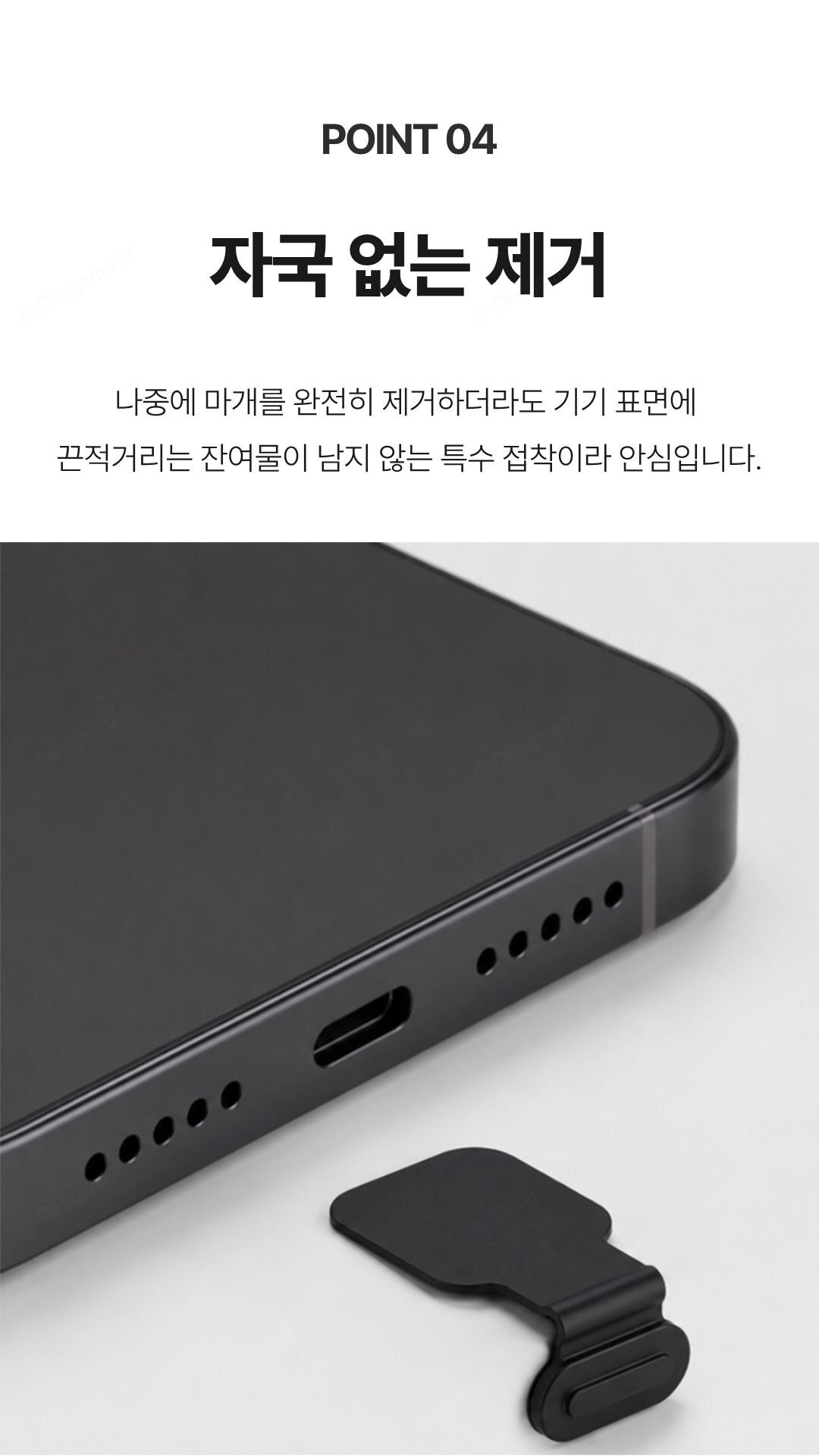 스마트폰 방진마개 실리콘 부착형 보호캡 먼지차단 스마트폰 부착형 보호캡 2.1x1.1x0.4cm 상세 이미지 3