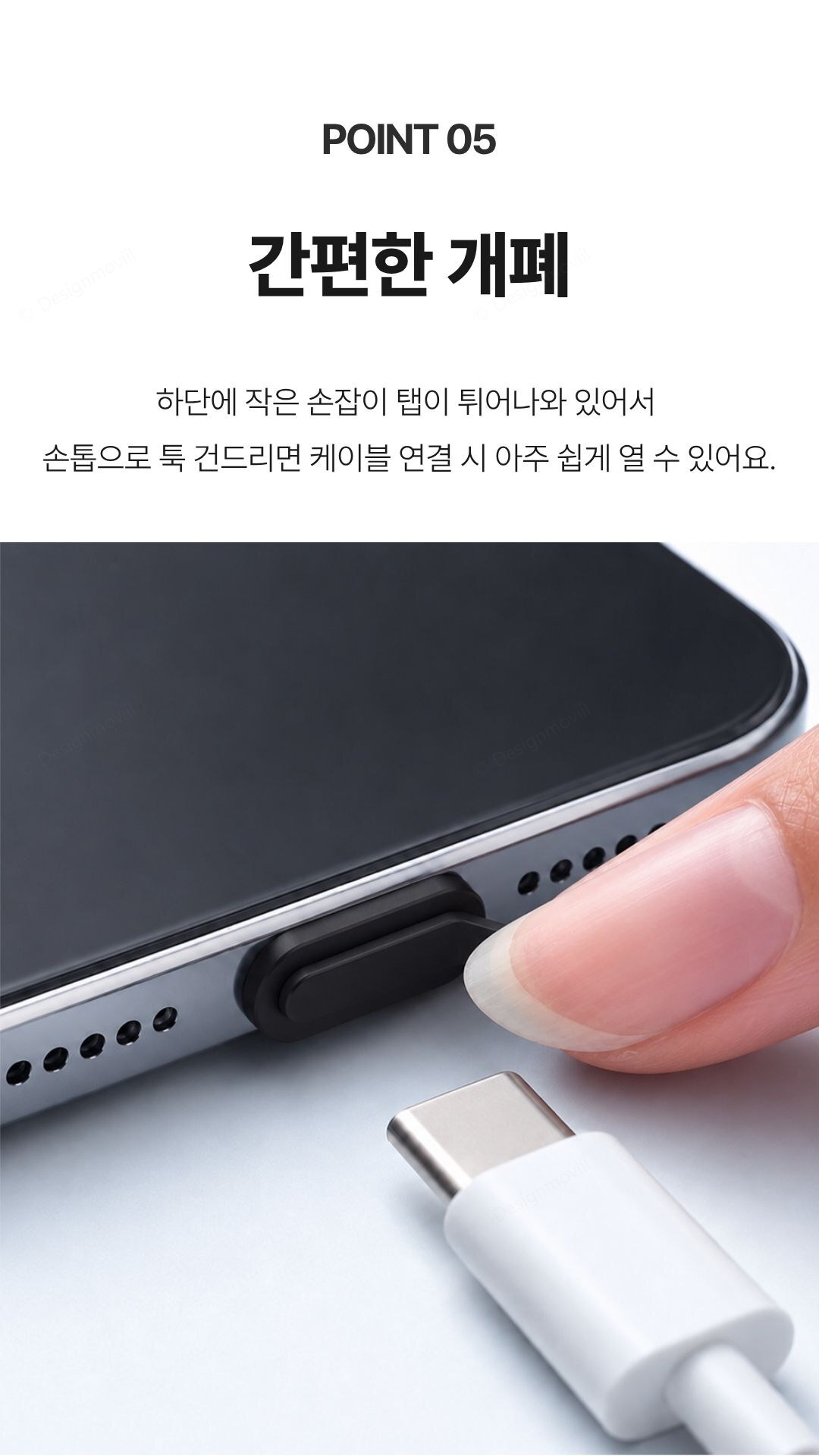 스마트폰 방진마개 실리콘 부착형 보호캡 먼지차단 스마트폰 부착형 보호캡 2.1x1.1x0.4cm 상세 이미지 4