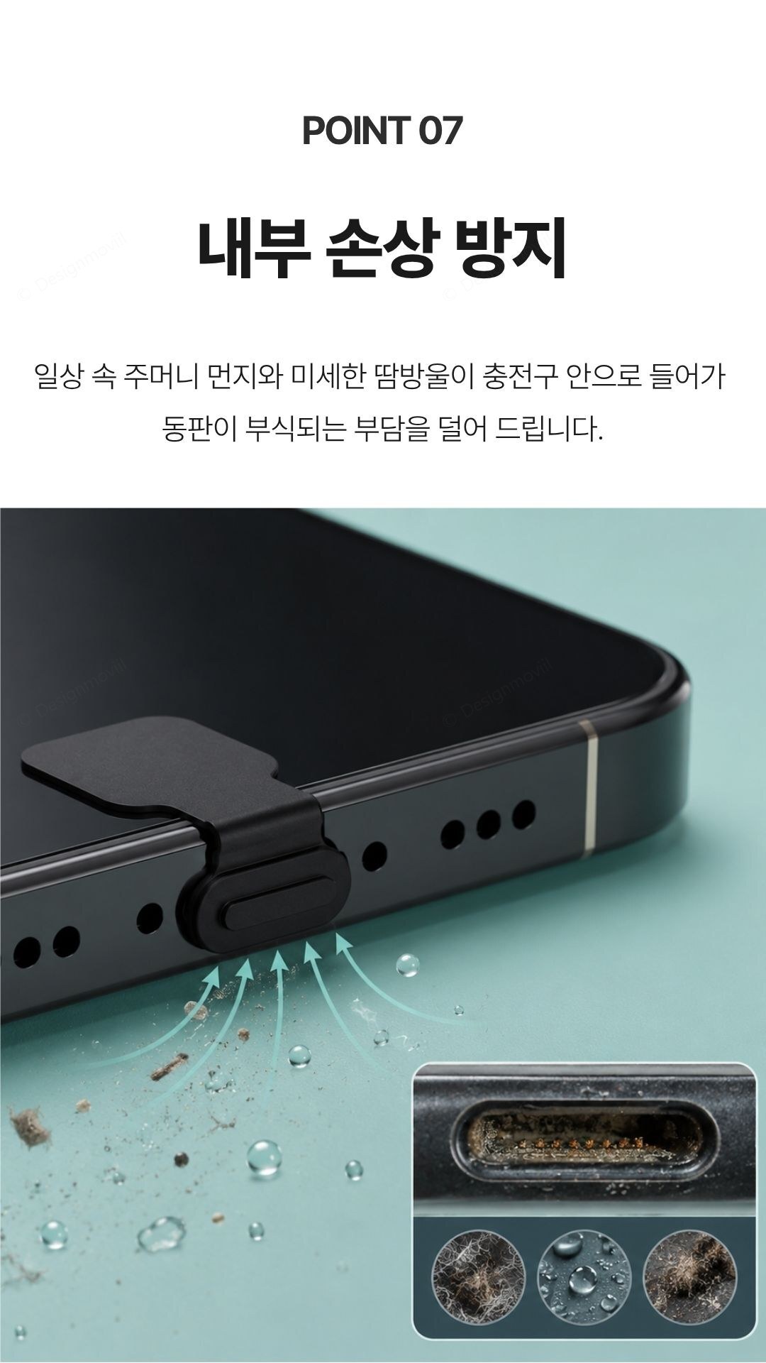스마트폰 방진마개 실리콘 부착형 보호캡 먼지차단 스마트폰 부착형 보호캡 2.1x1.1x0.4cm 상세 이미지 6
