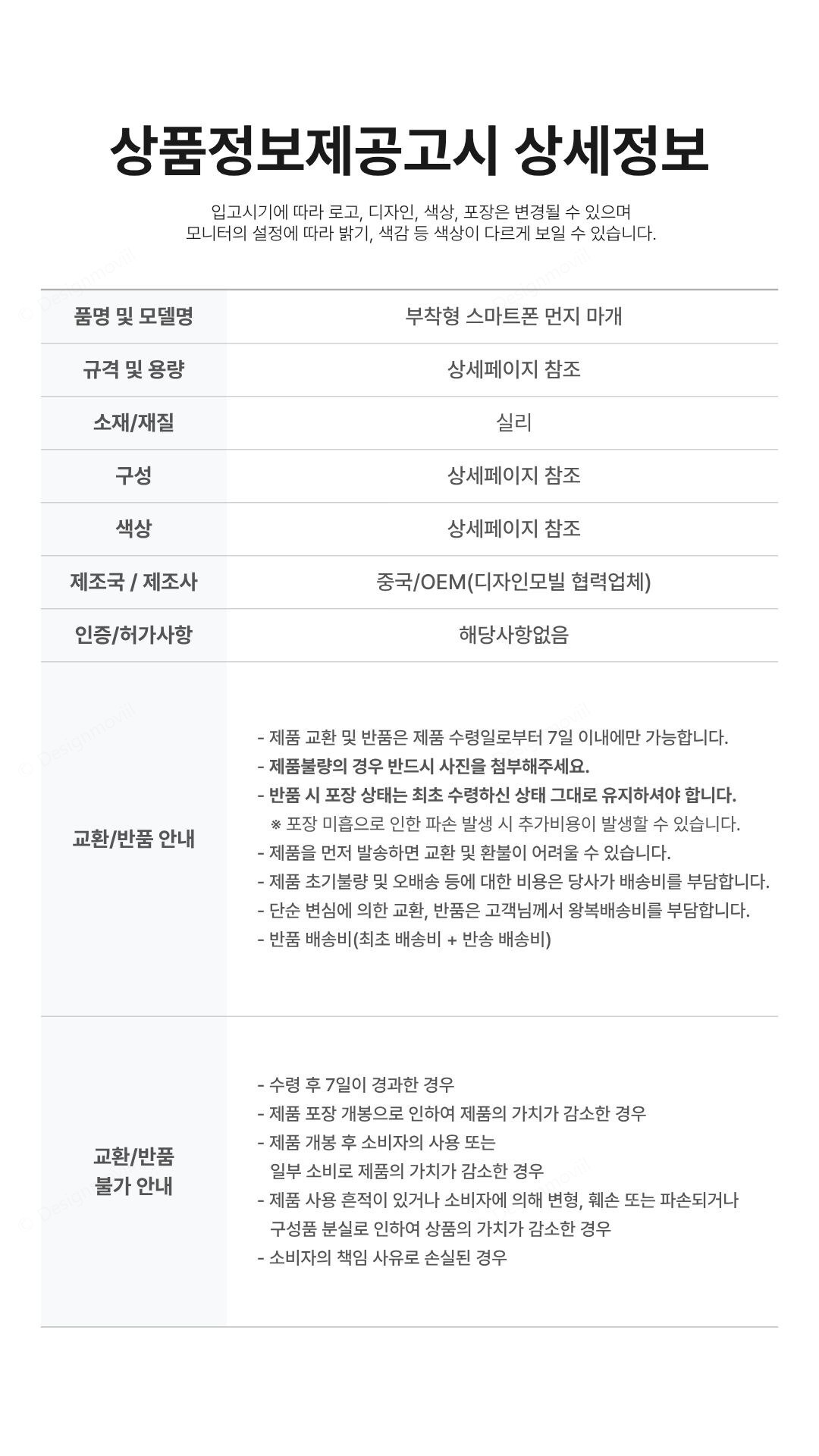 스마트폰 방진마개 실리콘 부착형 보호캡 먼지차단 스마트폰 부착형 보호캡 2.1x1.1x0.4cm 상세정보고시