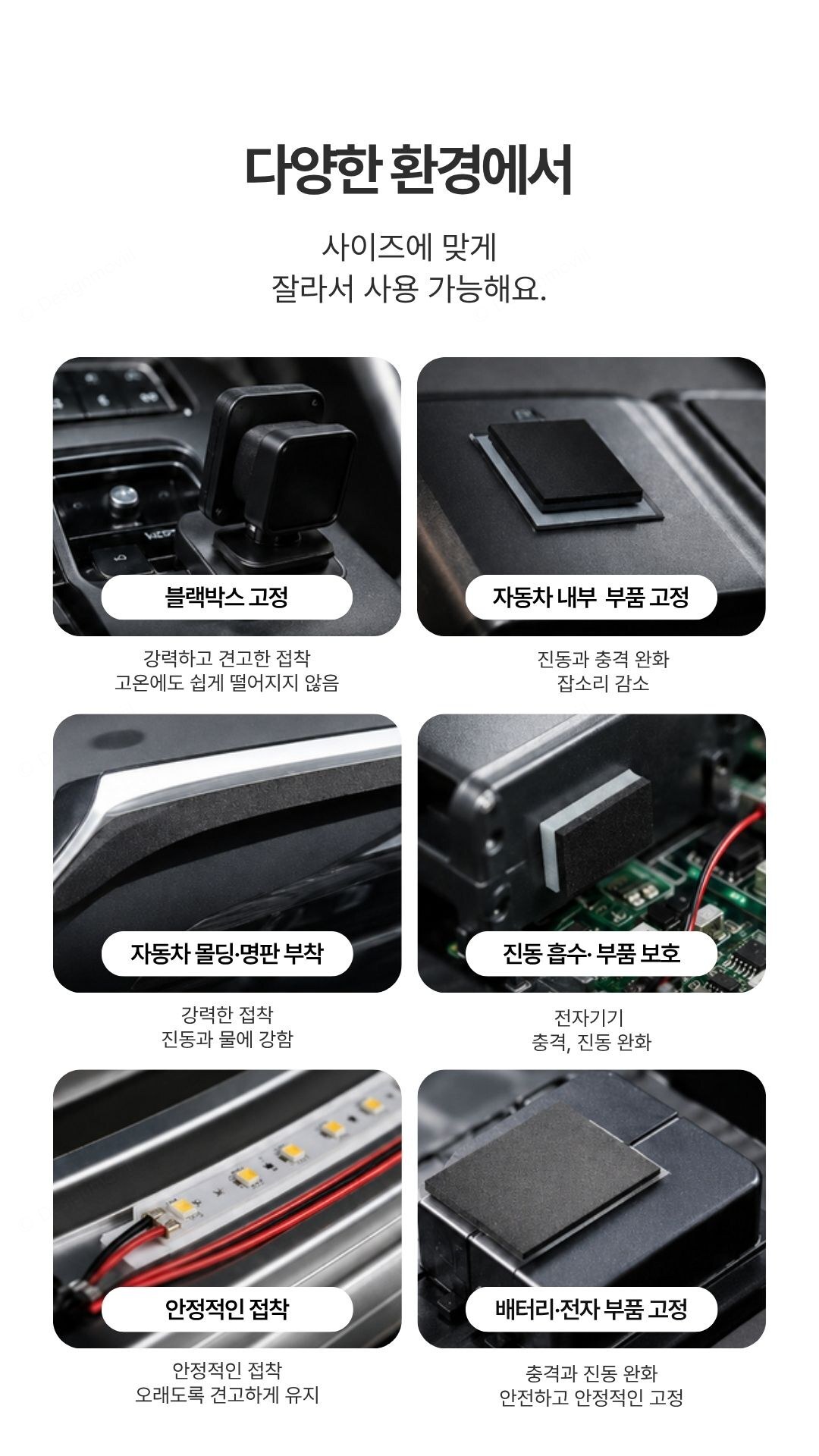 폼 양면테이프 PE 강력 스펀지테이프 무타공 액자부착 8m 폼_양면테이프 1x800x0.1cm 사용 예시 이미지