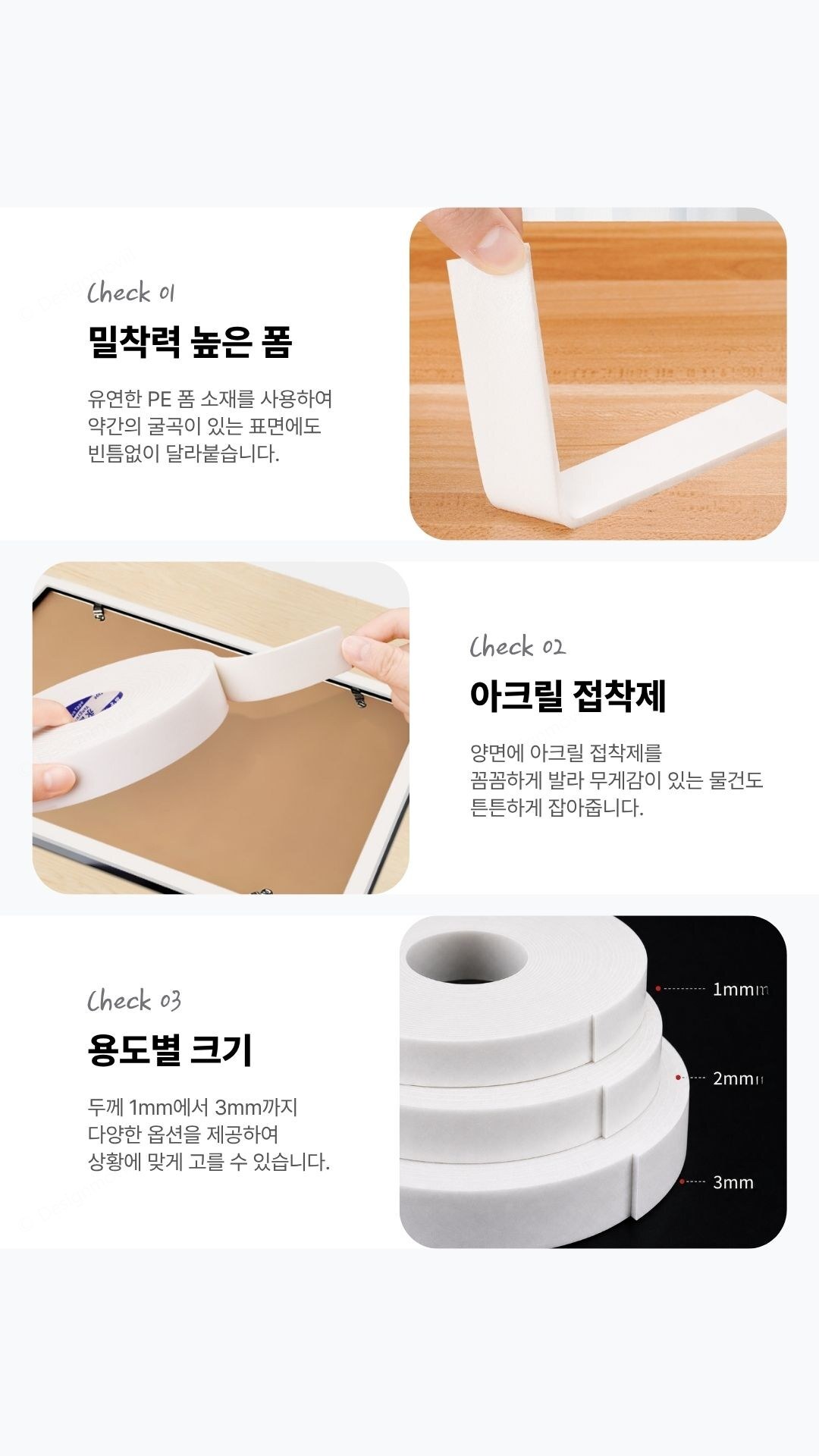 폼 양면테이프 PE 강력 스펀지테이프 무타공 액자부착 8m 폼_양면테이프 1x800x0.1cm 구성 및 색상 안내 이미지