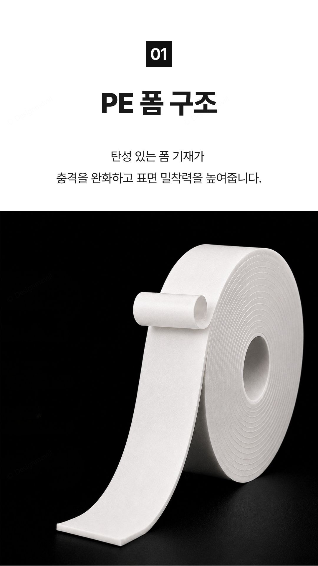 폼 양면테이프 PE 강력 스펀지테이프 무타공 액자부착 8m 폼_양면테이프 1x800x0.1cm 제품 디테일 확대 이미지
