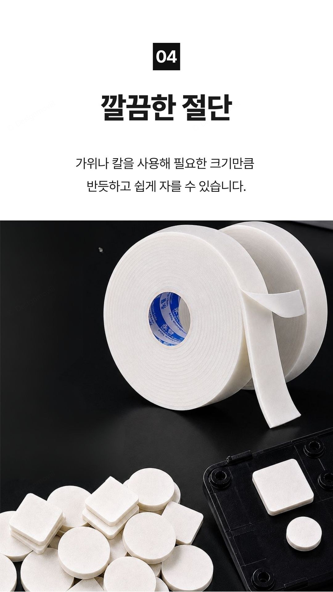 폼 양면테이프 PE 강력 스펀지테이프 무타공 액자부착 8m 폼_양면테이프 1x800x0.1cm 상세 이미지 3
