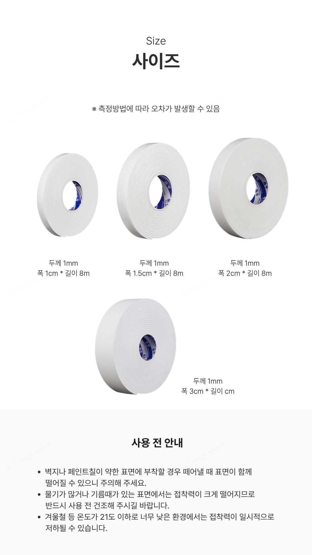 폼 양면테이프 PE 강력 스펀지테이프 무타공 액자부착 8m 폼_양면테이프 1x800x0.1cm 제품사이즈
