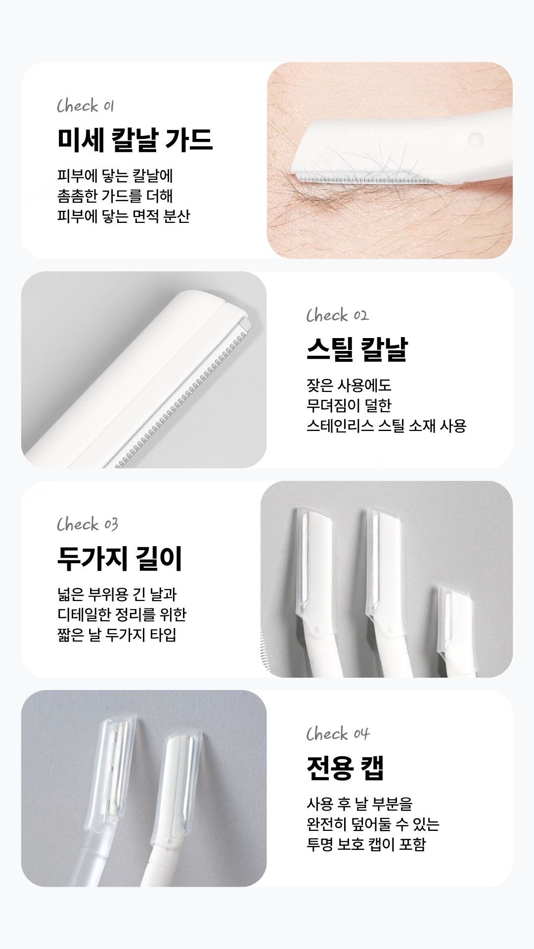 눈썹칼 스텐 안전가드 얼굴면도기 초보자 잔털정리 화이트가드눈썹칼 13x2.6x2.3cm 사용 예시 이미지