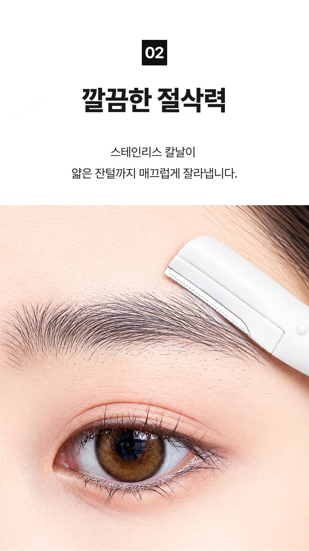 눈썹칼 스텐 안전가드 얼굴면도기 초보자 잔털정리 화이트가드눈썹칼 13x2.6x2.3cm 제품 디테일 확대 이미지