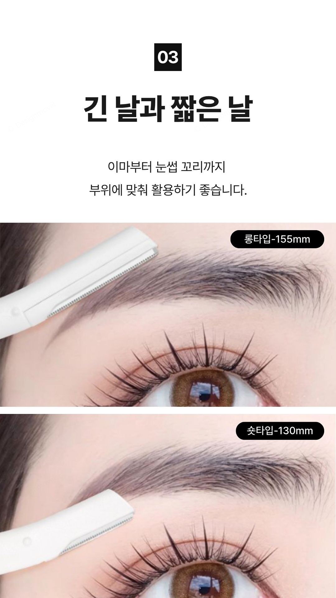 눈썹칼 스텐 안전가드 얼굴면도기 초보자 잔털정리 화이트가드눈썹칼 13x2.6x2.3cm 상세 이미지 1