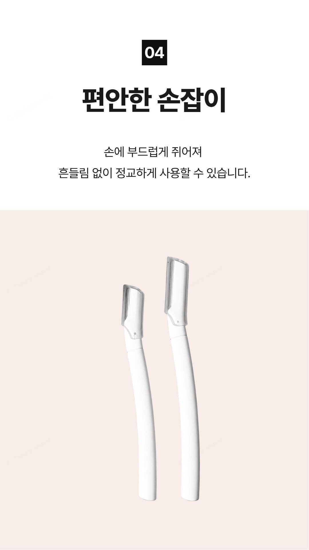 눈썹칼 스텐 안전가드 얼굴면도기 초보자 잔털정리 화이트가드눈썹칼 13x2.6x2.3cm 상세 이미지 2