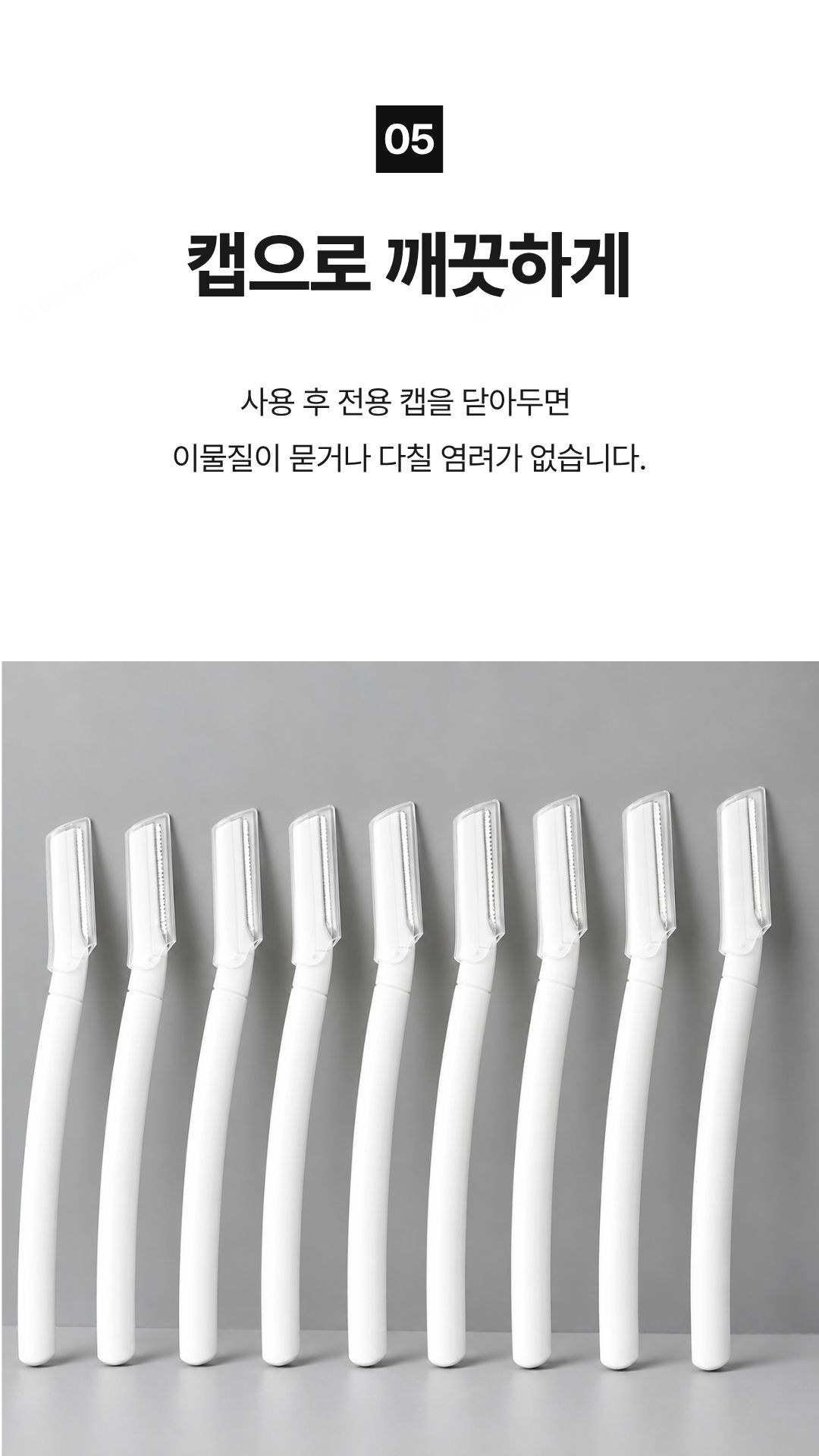 눈썹칼 스텐 안전가드 얼굴면도기 초보자 잔털정리 화이트가드눈썹칼 13x2.6x2.3cm 상세 이미지 3