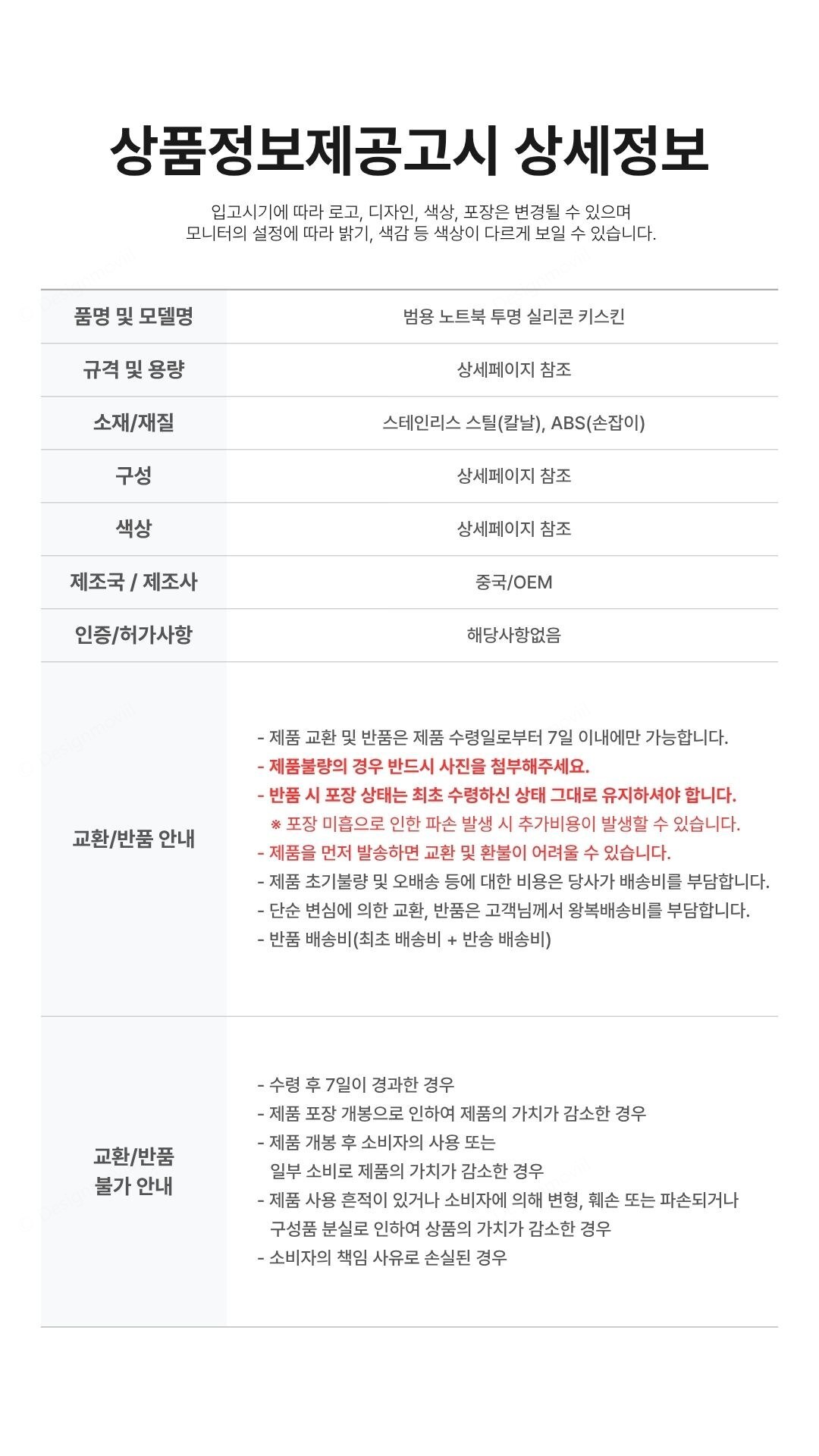 눈썹칼 스텐 안전가드 얼굴면도기 초보자 잔털정리 화이트가드눈썹칼 13x2.6x2.3cm 상세정보고시