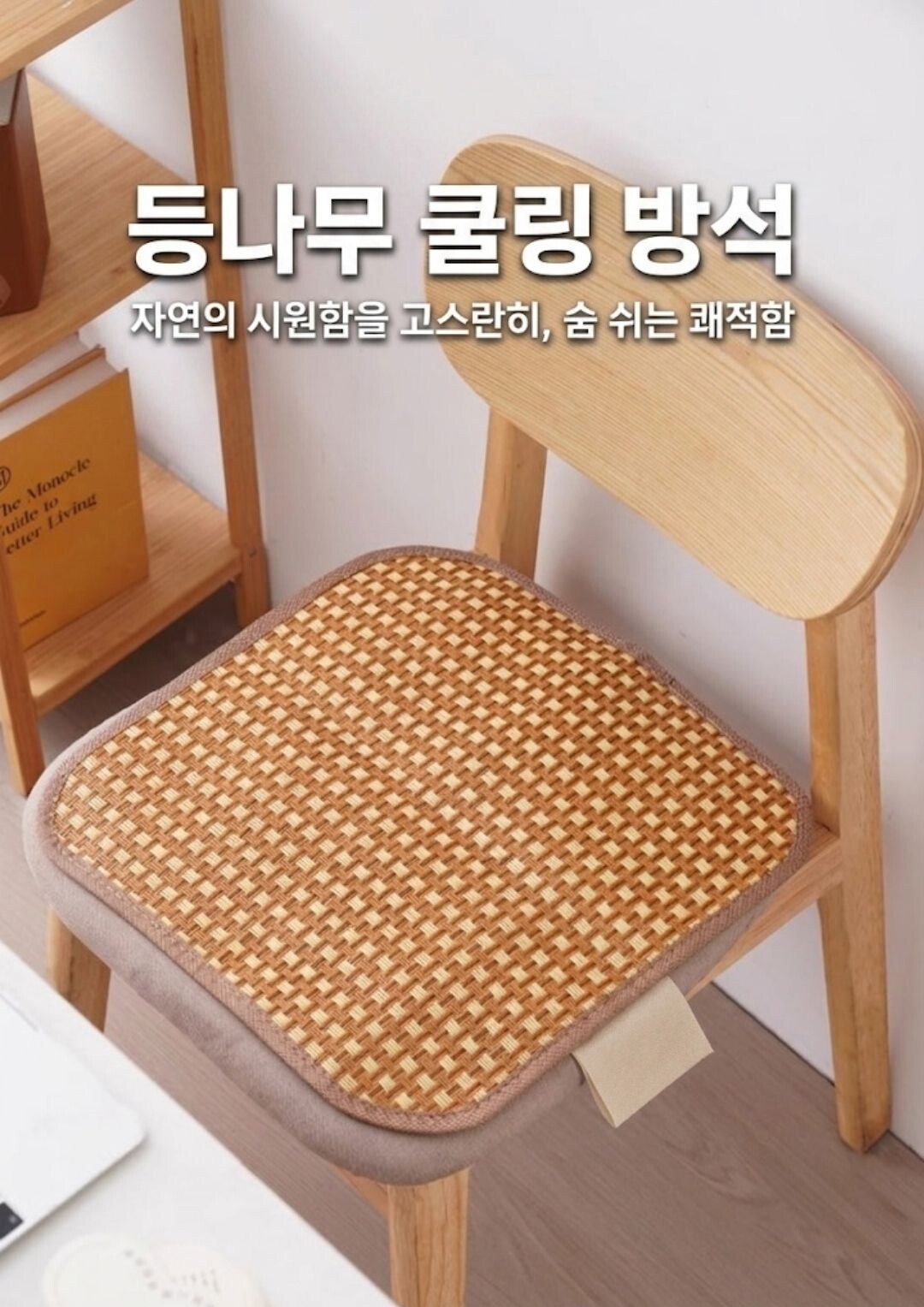 쿨방석 라탄 아이스실크 양면 여름방석 엉덩이땀방지 40cm 양면 라탄 쿨방석 40cm x 40cm x 0.4cm 상품 대표 이미지