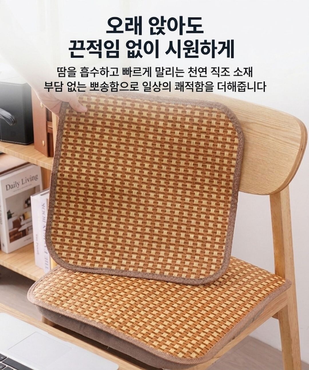쿨방석 라탄 아이스실크 양면 여름방석 엉덩이땀방지 40cm 양면 라탄 쿨방석 40cm x 40cm x 0.4cm 사용 예시 이미지