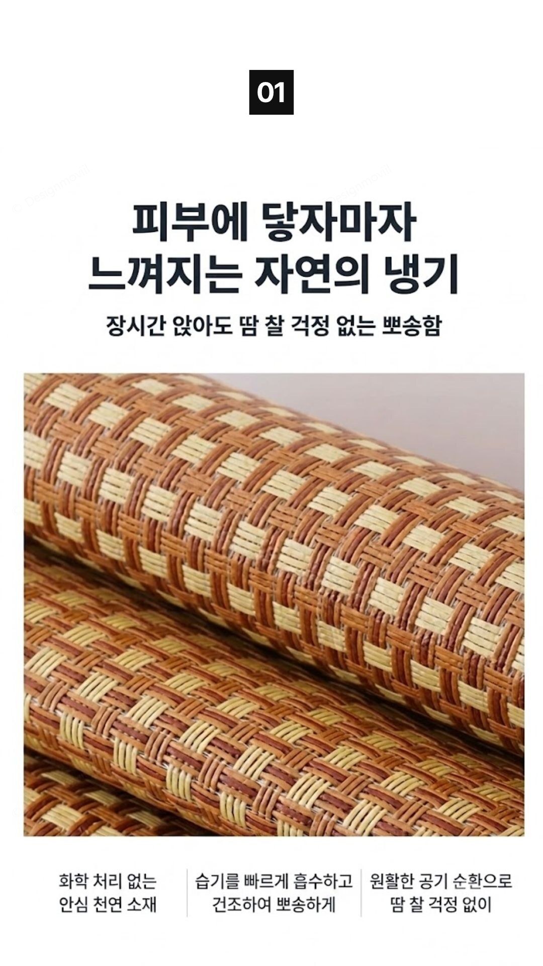 쿨방석 라탄 아이스실크 양면 여름방석 엉덩이땀방지 40cm 양면 라탄 쿨방석 40cm x 40cm x 0.4cm 구성 및 색상 안내 이미지