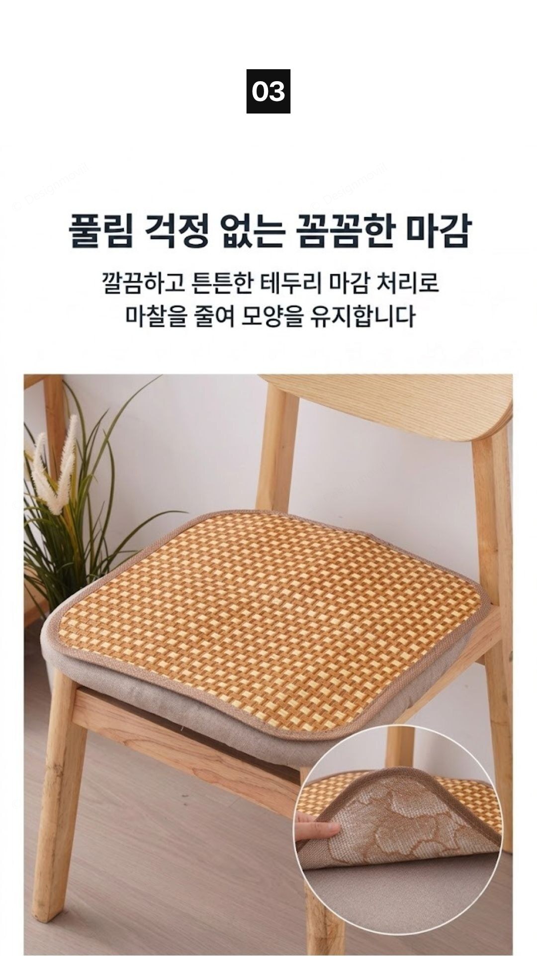 쿨방석 라탄 아이스실크 양면 여름방석 엉덩이땀방지 40cm 양면 라탄 쿨방석 40cm x 40cm x 0.4cm 상세 이미지 1