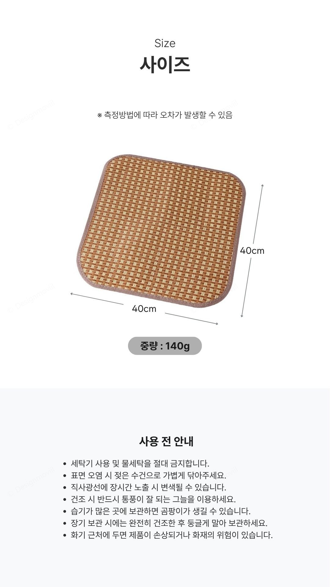 쿨방석 라탄 아이스실크 양면 여름방석 엉덩이땀방지 40cm 양면 라탄 쿨방석 40cm x 40cm x 0.4cm 제품사이즈