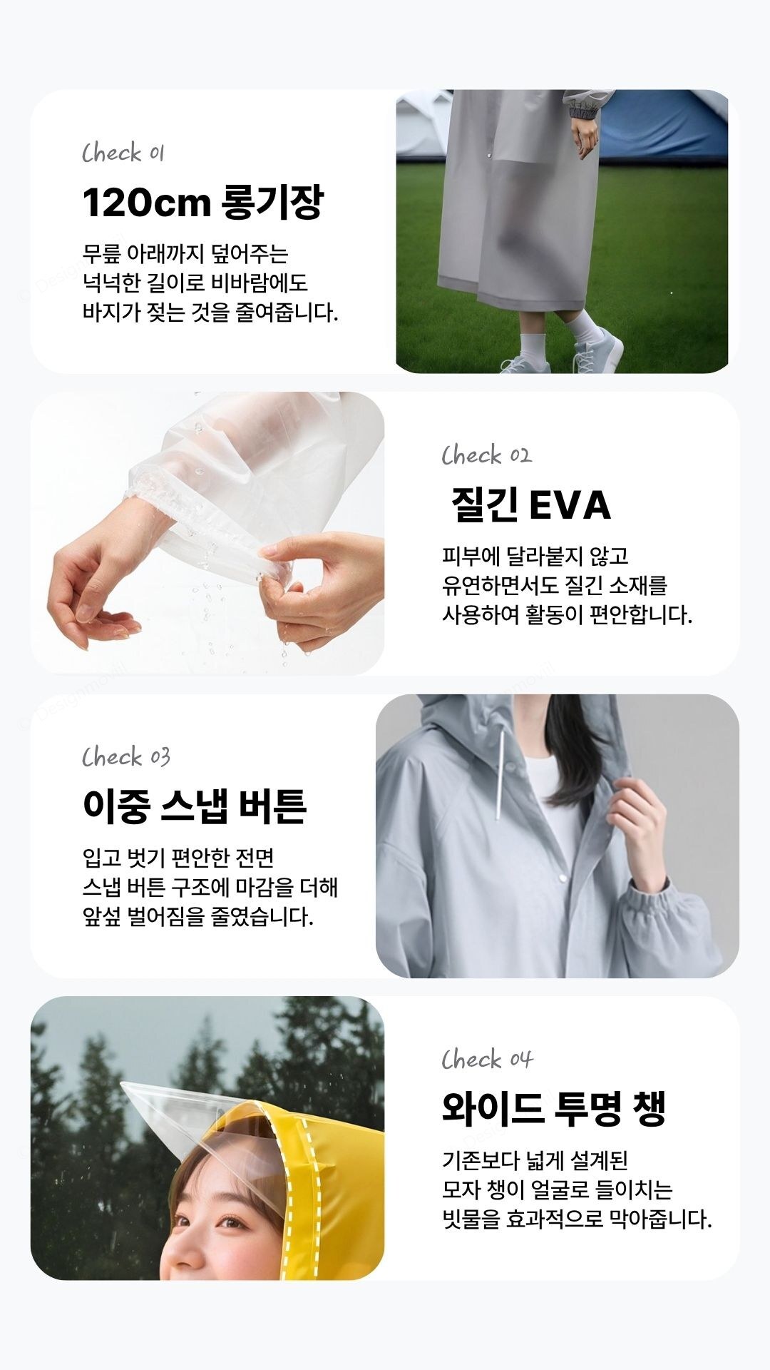 롱우비 EVA 남녀공용 질긴 휴대용 비옷 폭우 우의 EVA롱우비 120x36x35cm 사용 예시 이미지