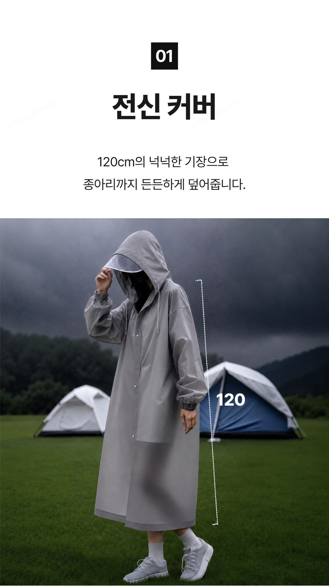 롱우비 EVA 남녀공용 질긴 휴대용 비옷 폭우 우의 EVA롱우비 120x36x35cm 구성 및 색상 안내 이미지