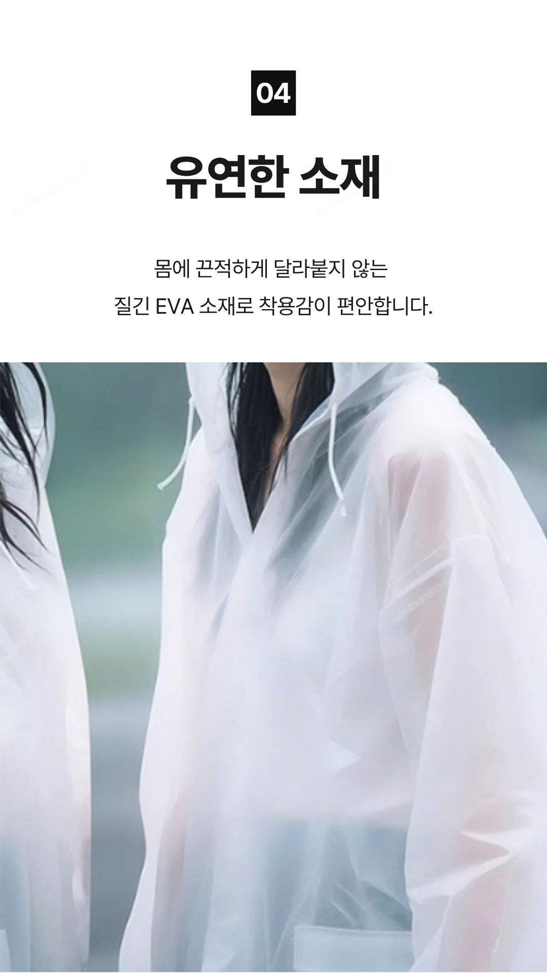 롱우비 EVA 남녀공용 질긴 휴대용 비옷 폭우 우의 EVA롱우비 120x36x35cm 상세 이미지 2