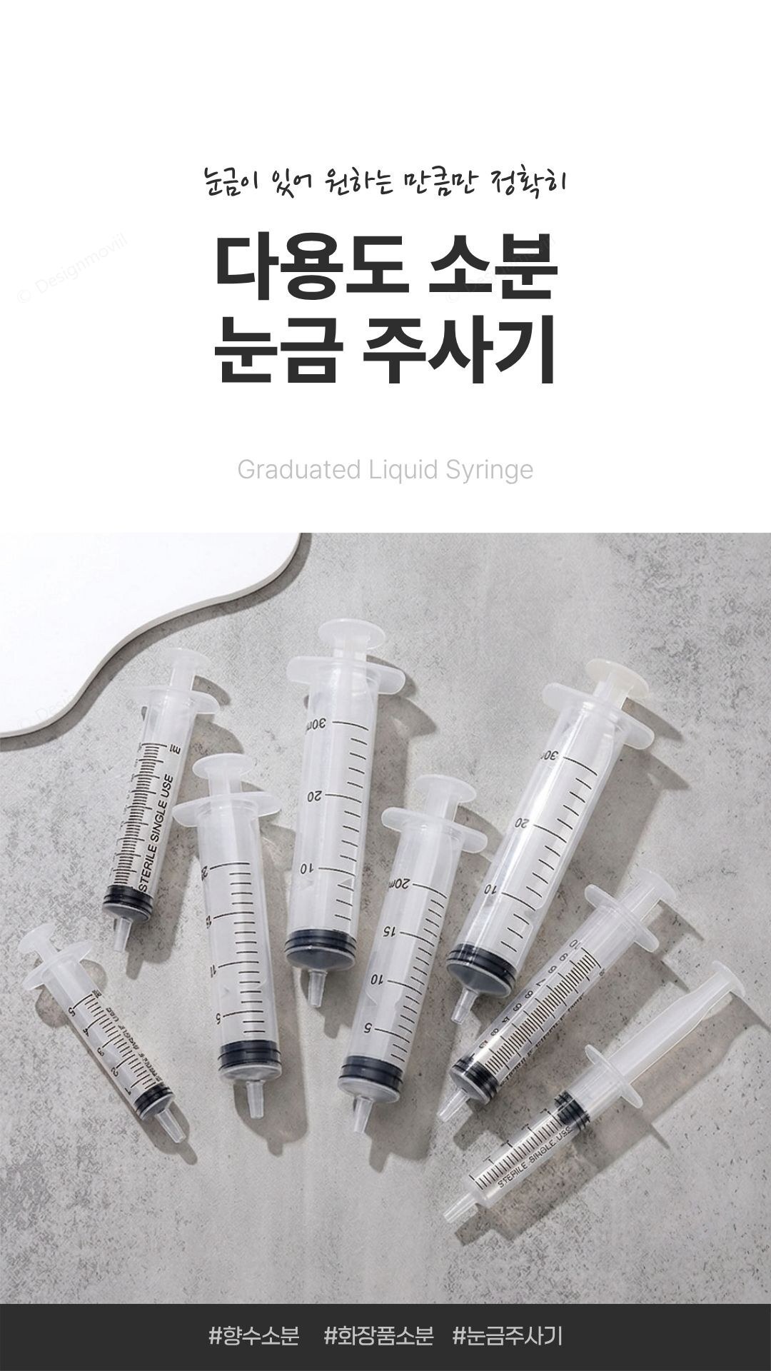 주사기 투명 눈금 다용도주입기 공예용 주사기 1.4x1.4x8.7cm 상품 대표 이미지