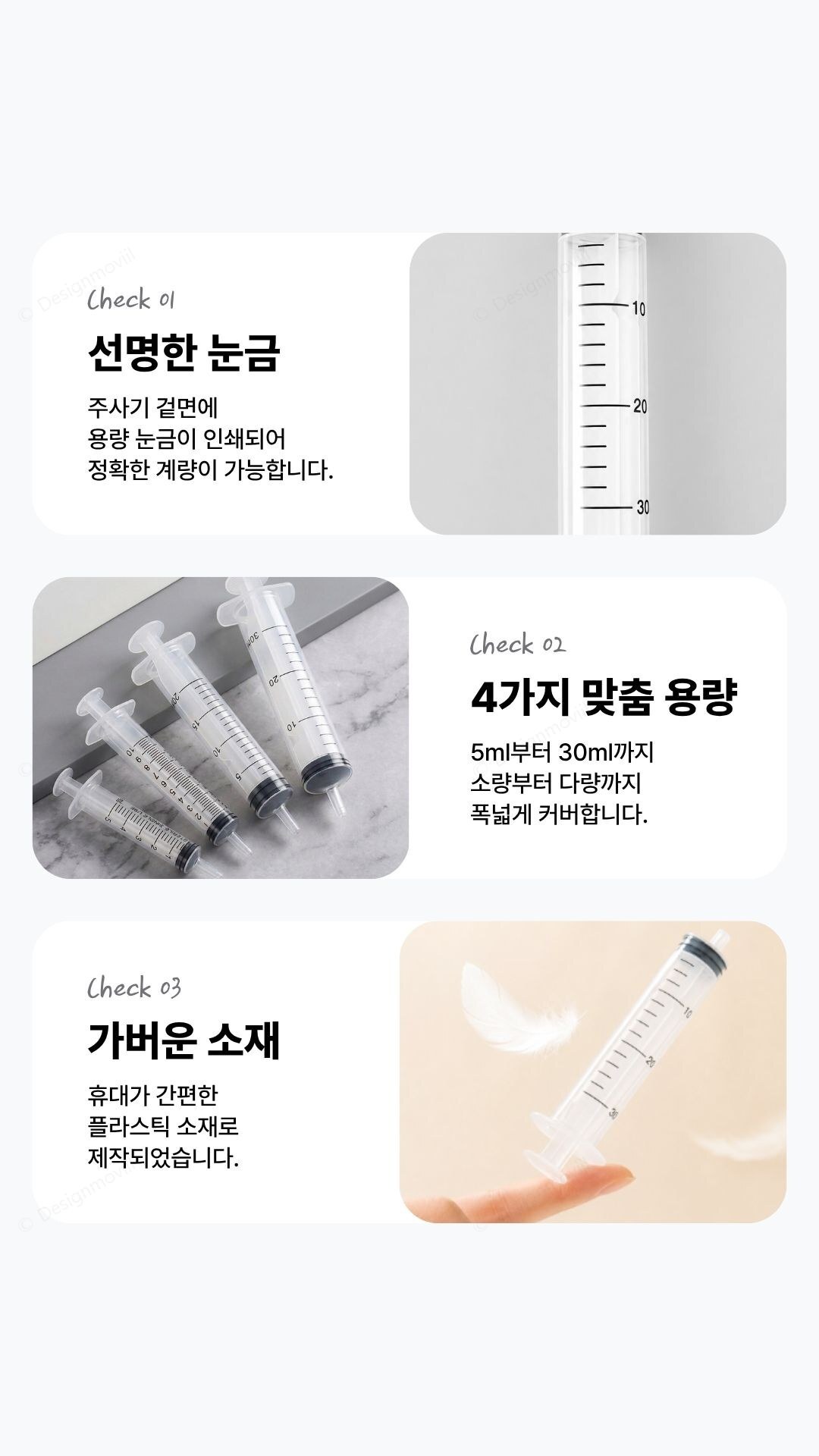 주사기 투명 눈금 다용도주입기 공예용 주사기 1.4x1.4x8.7cm 제품 특징 안내 이미지