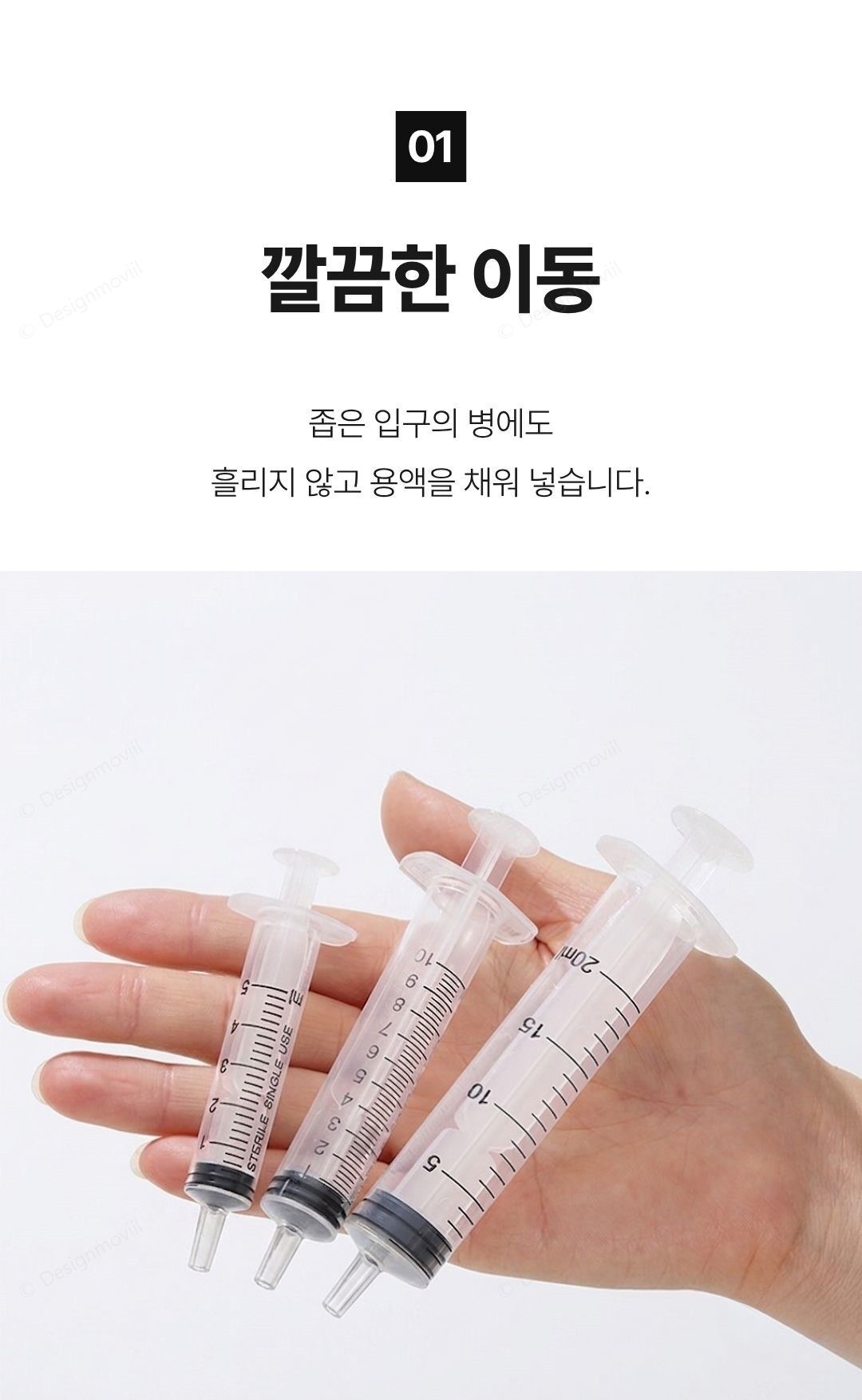 주사기 투명 눈금 다용도주입기 공예용 주사기 1.4x1.4x8.7cm 사용 예시 이미지