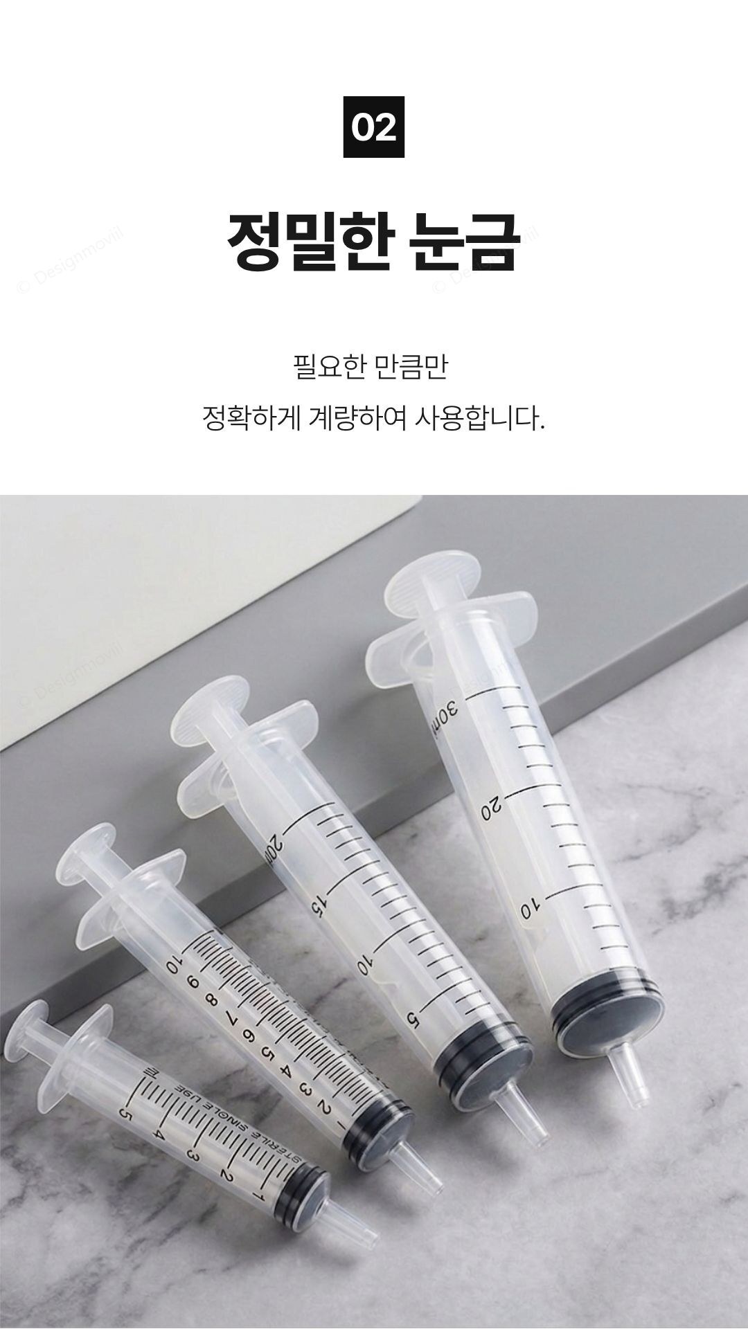 주사기 투명 눈금 다용도주입기 공예용 주사기 1.4x1.4x8.7cm 구성 및 색상 안내 이미지