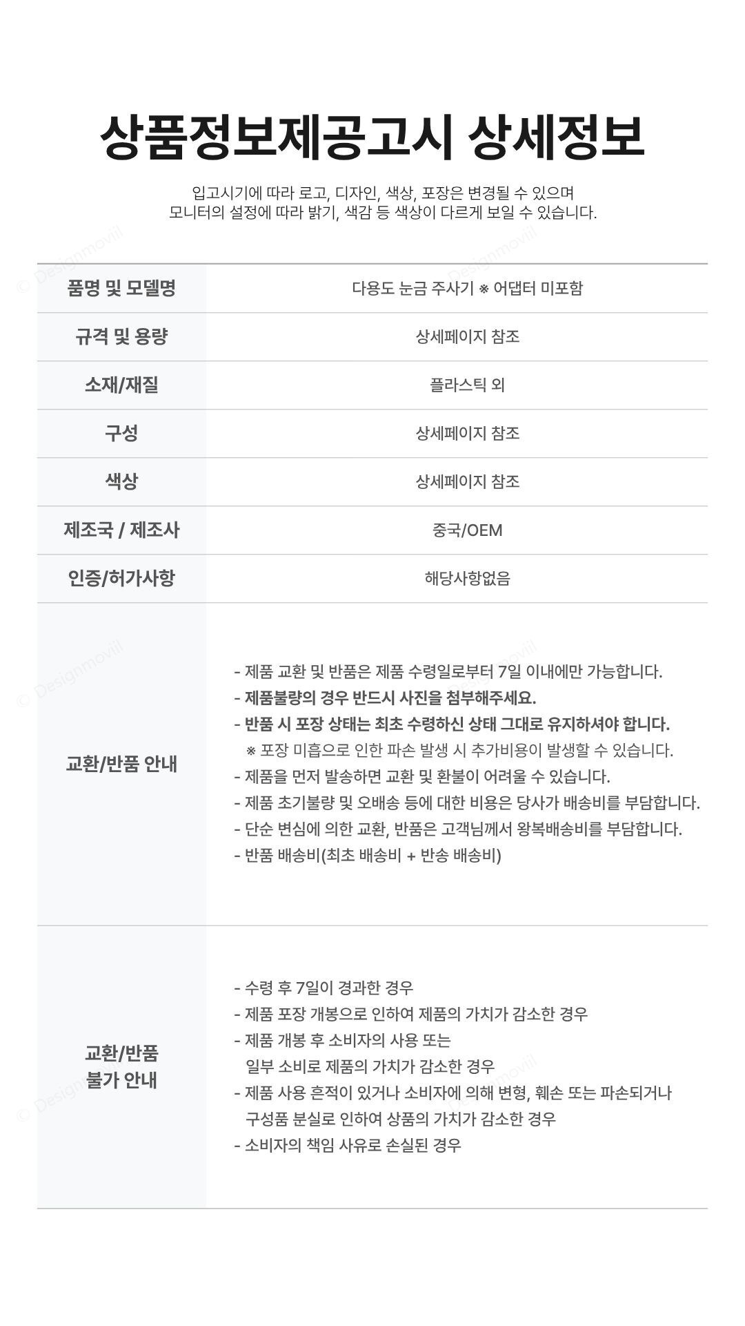 주사기 투명 눈금 다용도주입기 공예용 주사기 1.4x1.4x8.7cm 상세정보고시