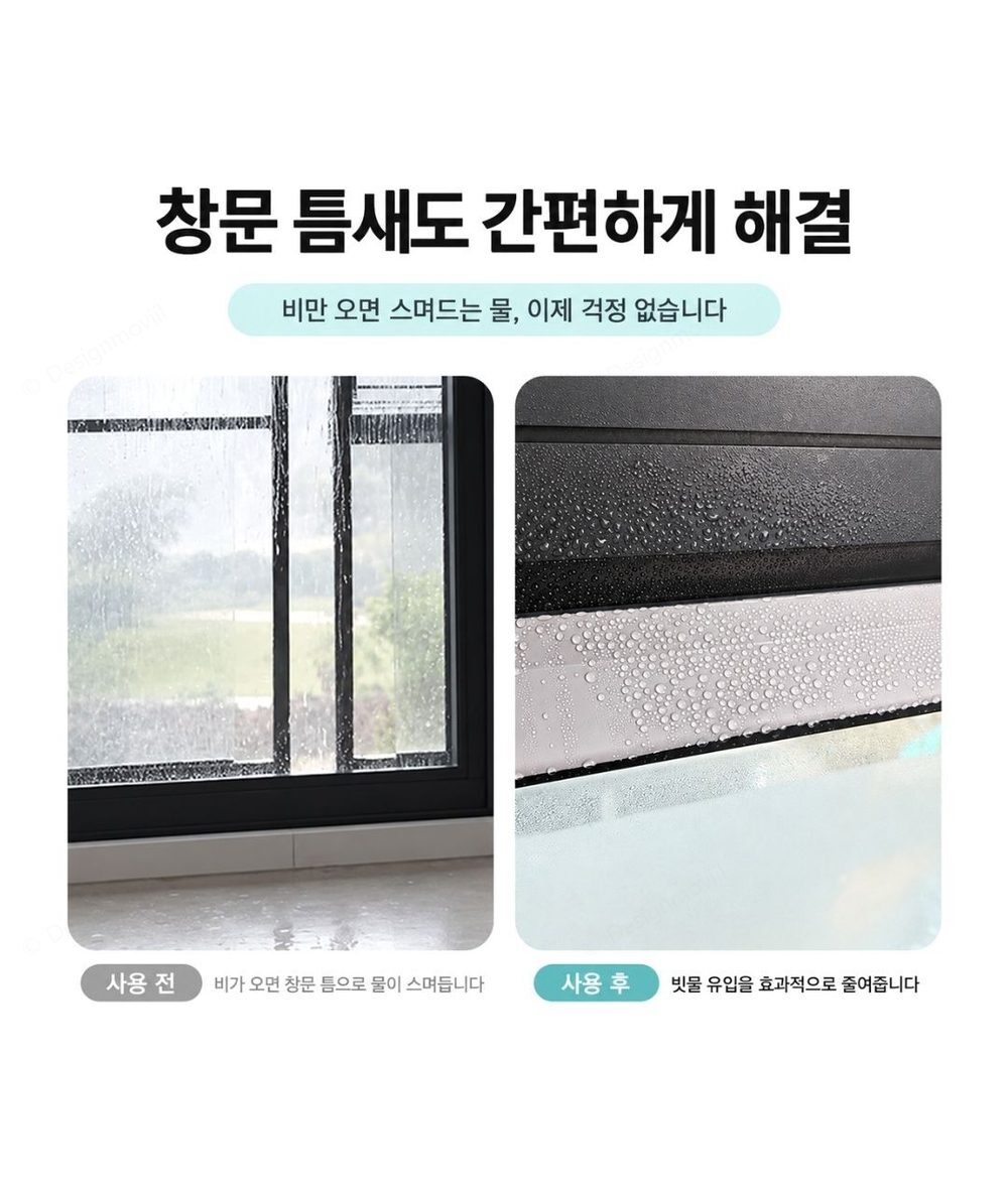 창틀빗물막이 부착식 창틀물막이 베란다 누수방지 1m 창틀빗물막이_1m 5.5x100x5cm 사용 예시 이미지