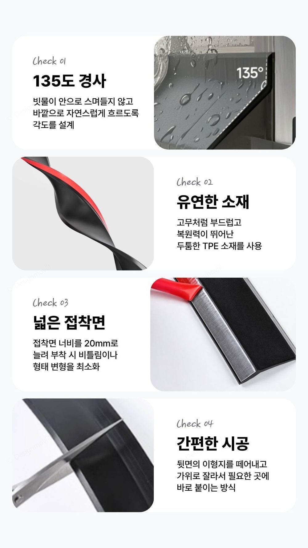 창틀빗물막이 부착식 창틀물막이 베란다 누수방지 1m 창틀빗물막이_1m 5.5x100x5cm 구성 및 색상 안내 이미지