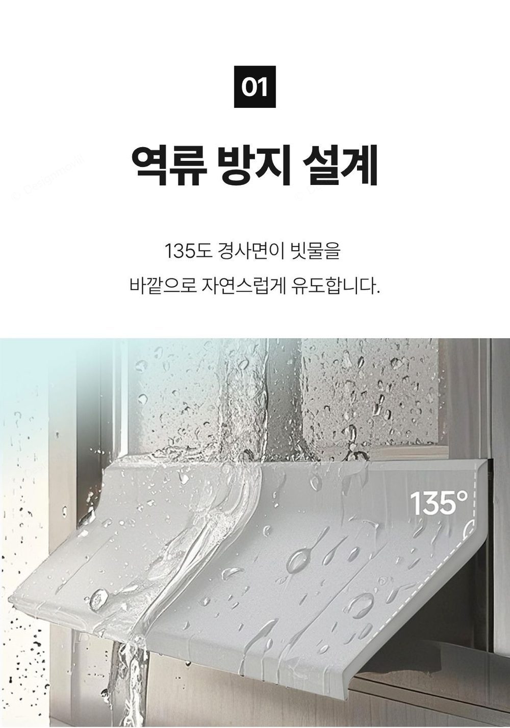 창틀빗물막이 부착식 창틀물막이 베란다 누수방지 1m 창틀빗물막이_1m 5.5x100x5cm 제품 디테일 확대 이미지