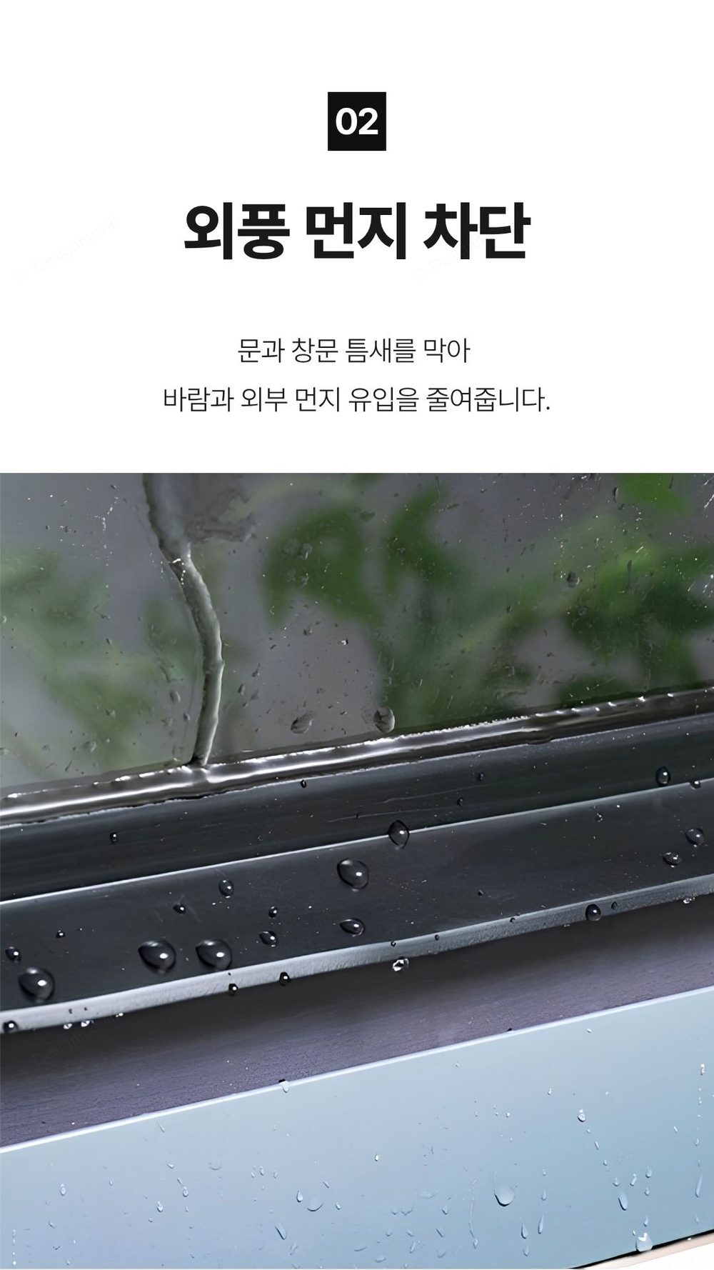 창틀빗물막이 부착식 창틀물막이 베란다 누수방지 1m 창틀빗물막이_1m 5.5x100x5cm 상세 이미지 1