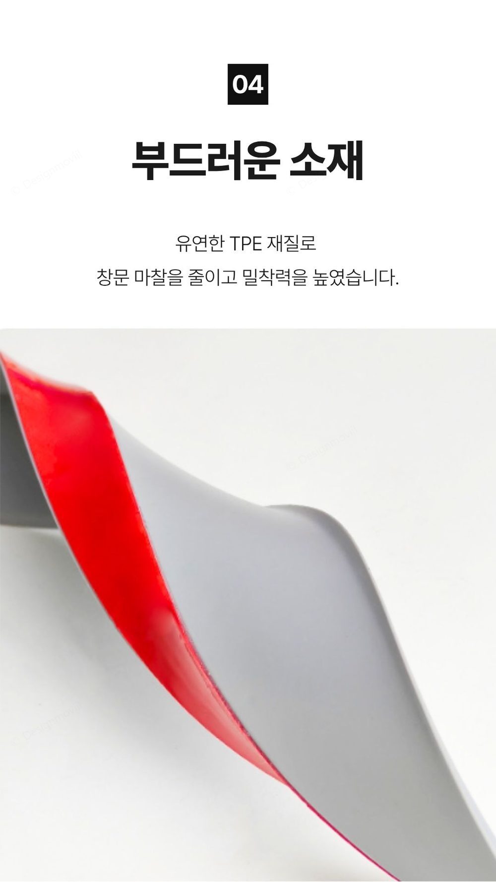 창틀빗물막이 부착식 창틀물막이 베란다 누수방지 1m 창틀빗물막이_1m 5.5x100x5cm 상세 이미지 3