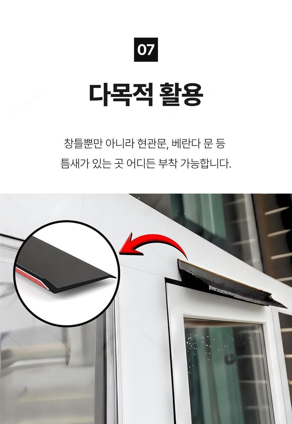 창틀빗물막이 부착식 창틀물막이 베란다 누수방지 1m 창틀빗물막이_1m 5.5x100x5cm 상세 이미지 6