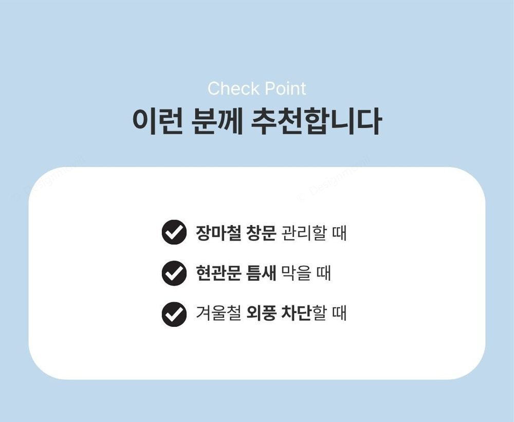 창틀빗물막이 부착식 창틀물막이 베란다 누수방지 1m 창틀빗물막이_1m 5.5x100x5cm 상세 이미지 7